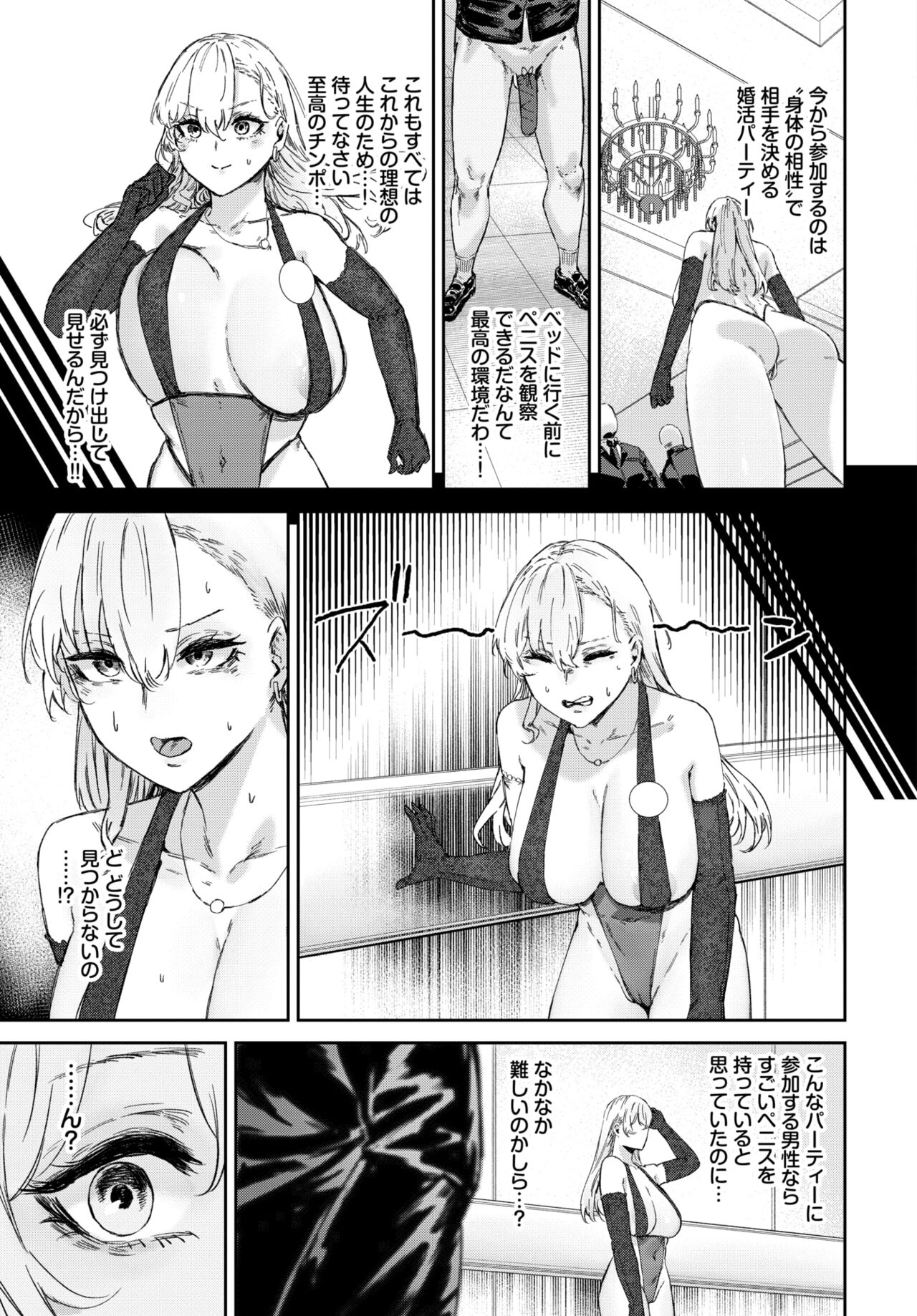 COMIC BAVEL 2024-02 page 414