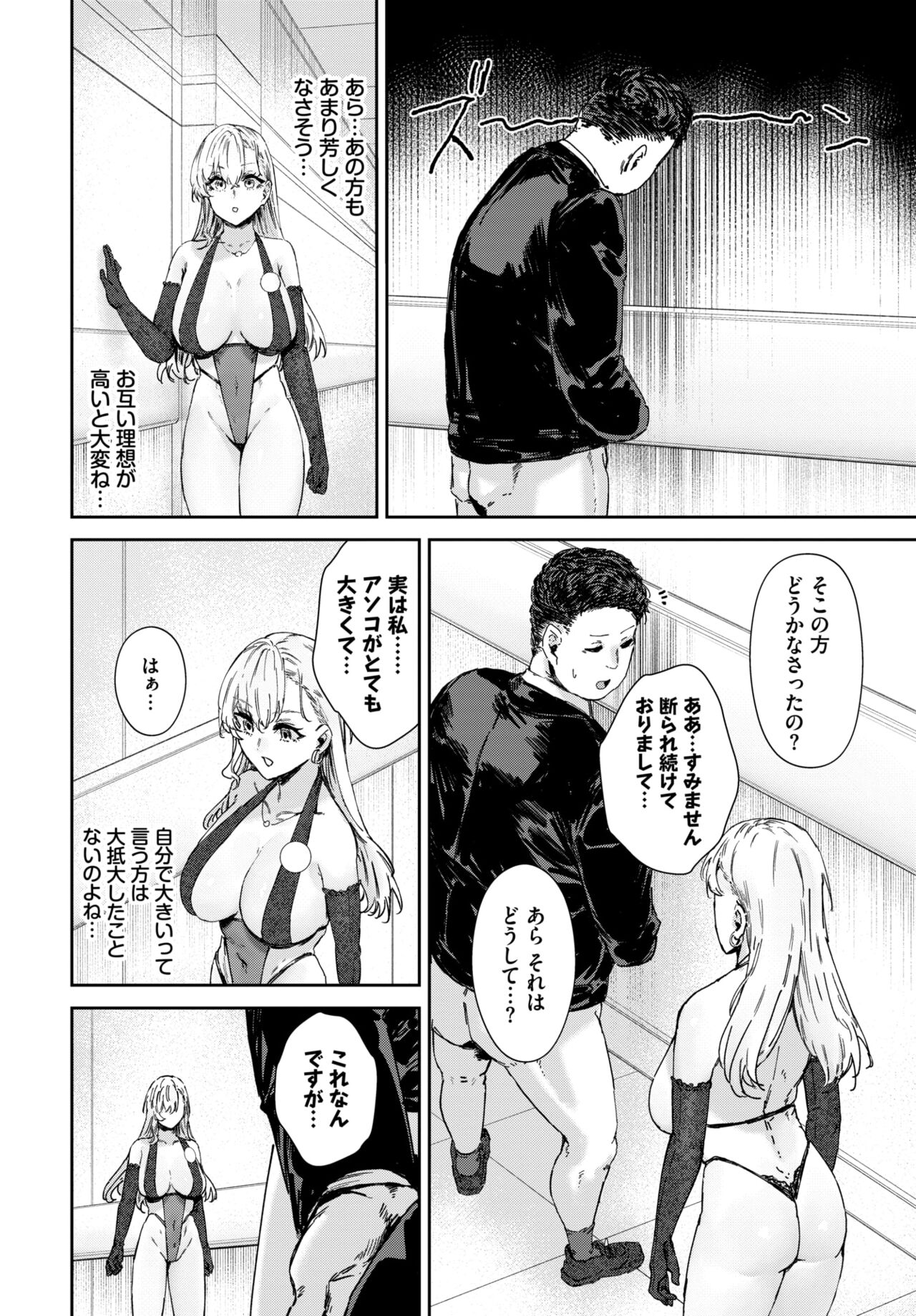 COMIC BAVEL 2024-02 page 415