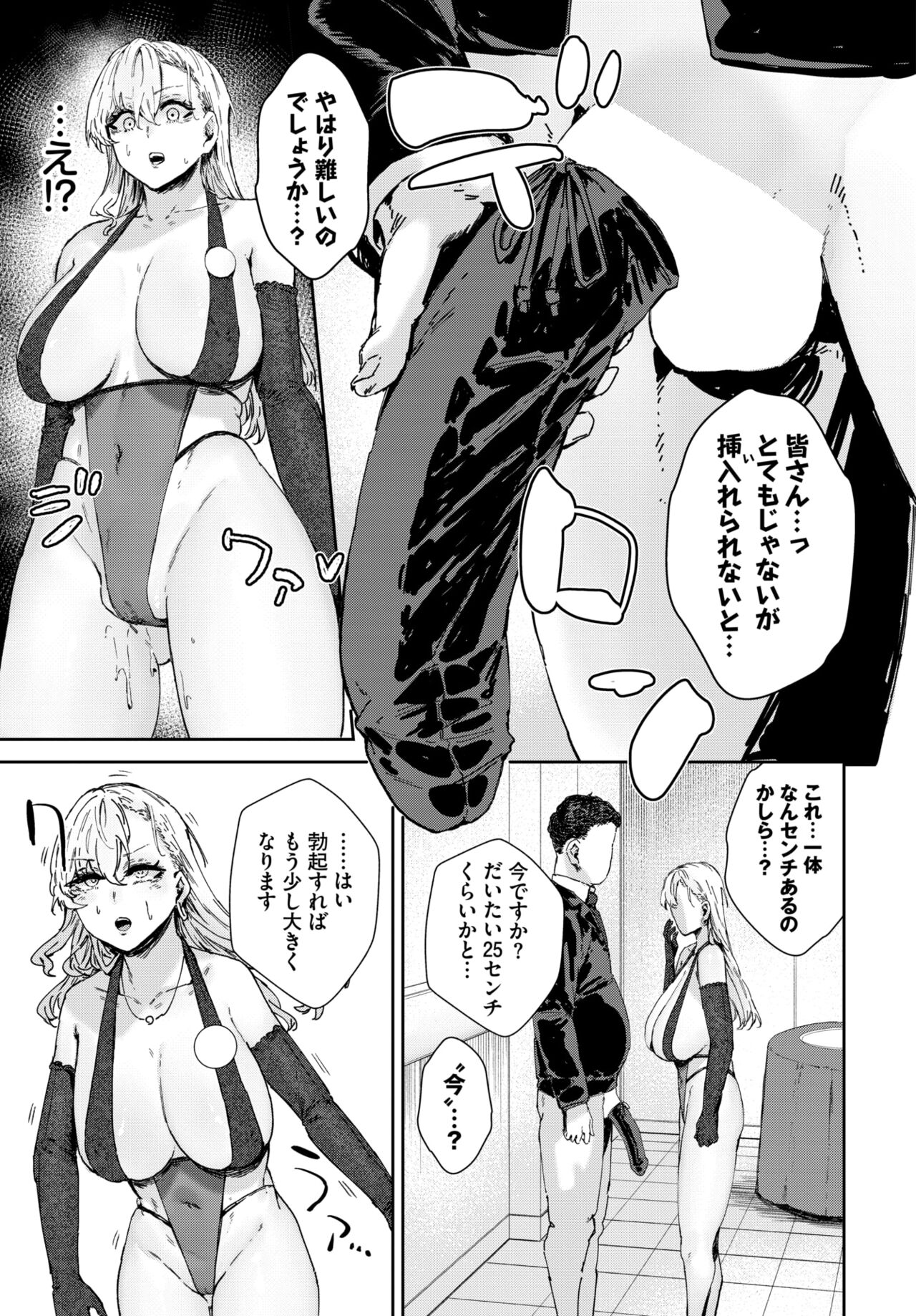 COMIC BAVEL 2024-02 page 416