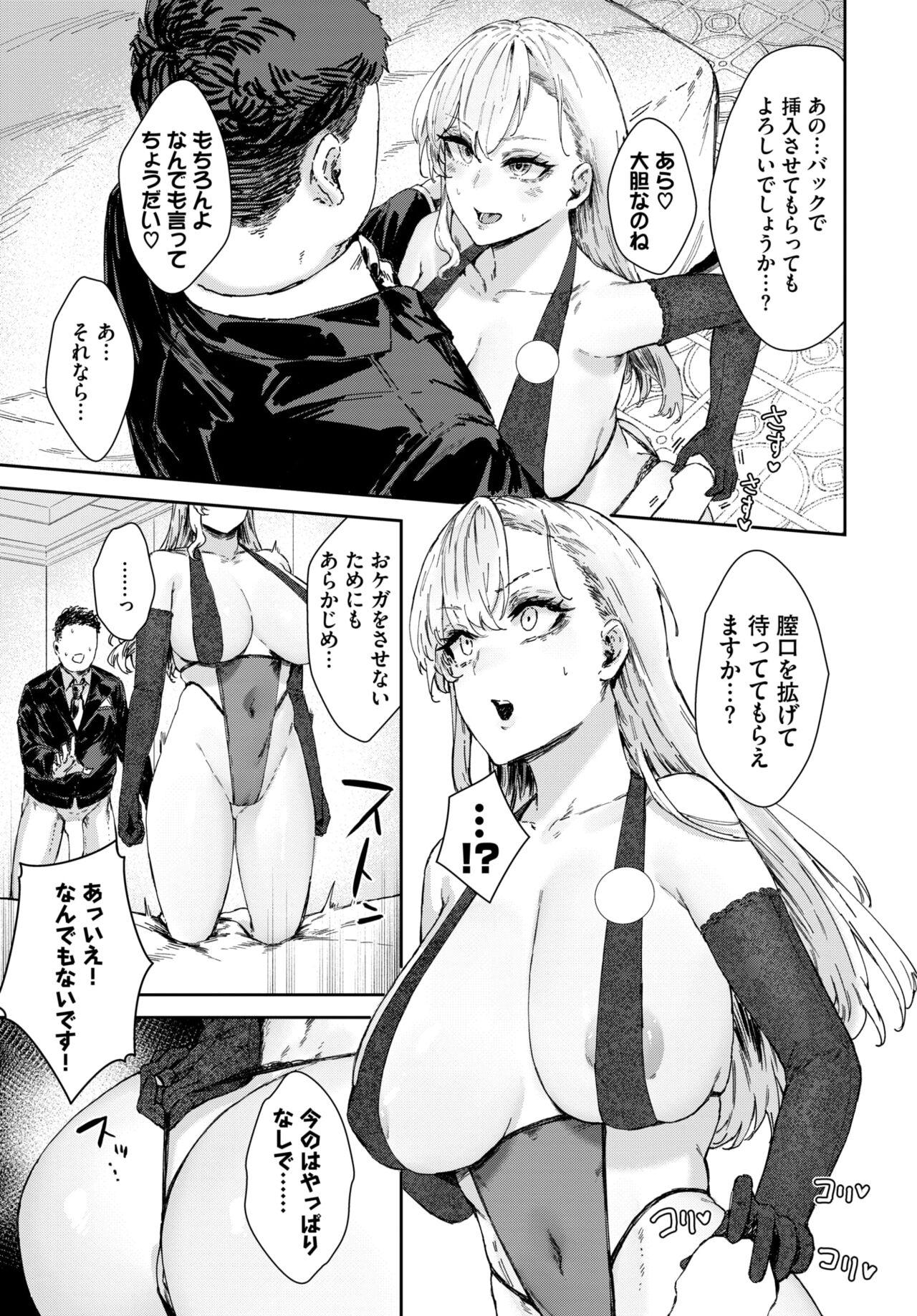 COMIC BAVEL 2024-02 page 420