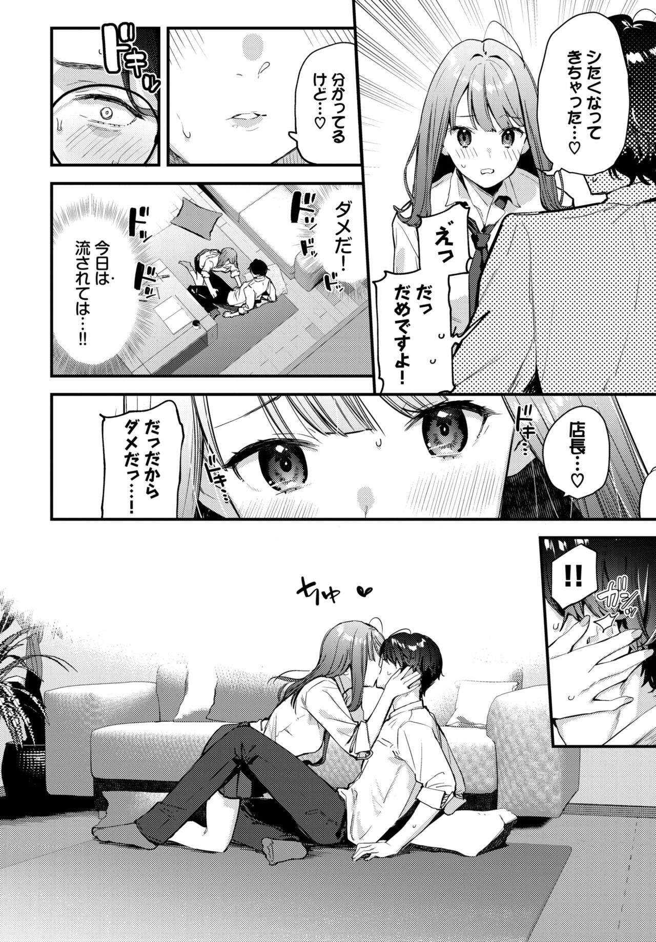 COMIC BAVEL 2024-02 page 43