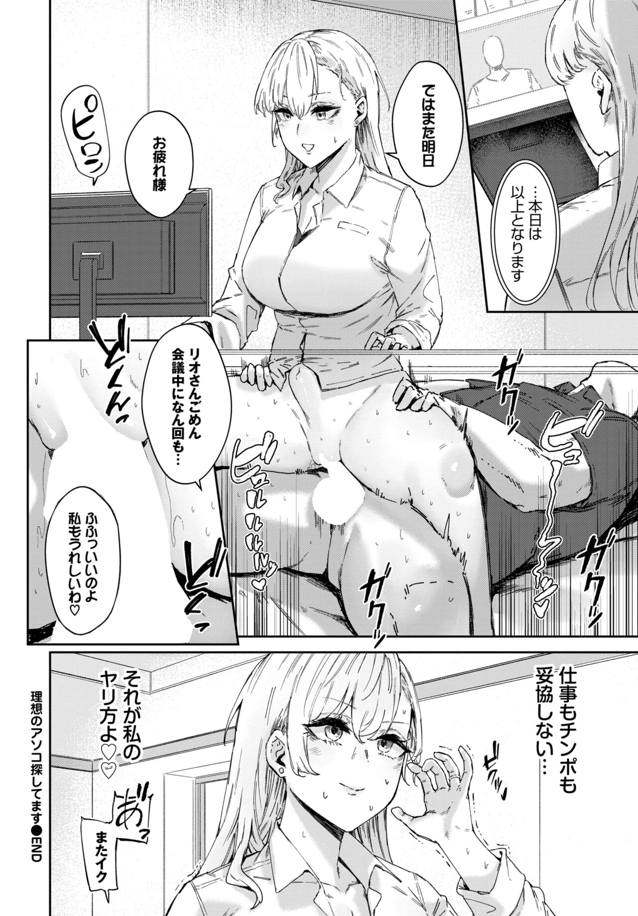 COMIC BAVEL 2024-02 page 431