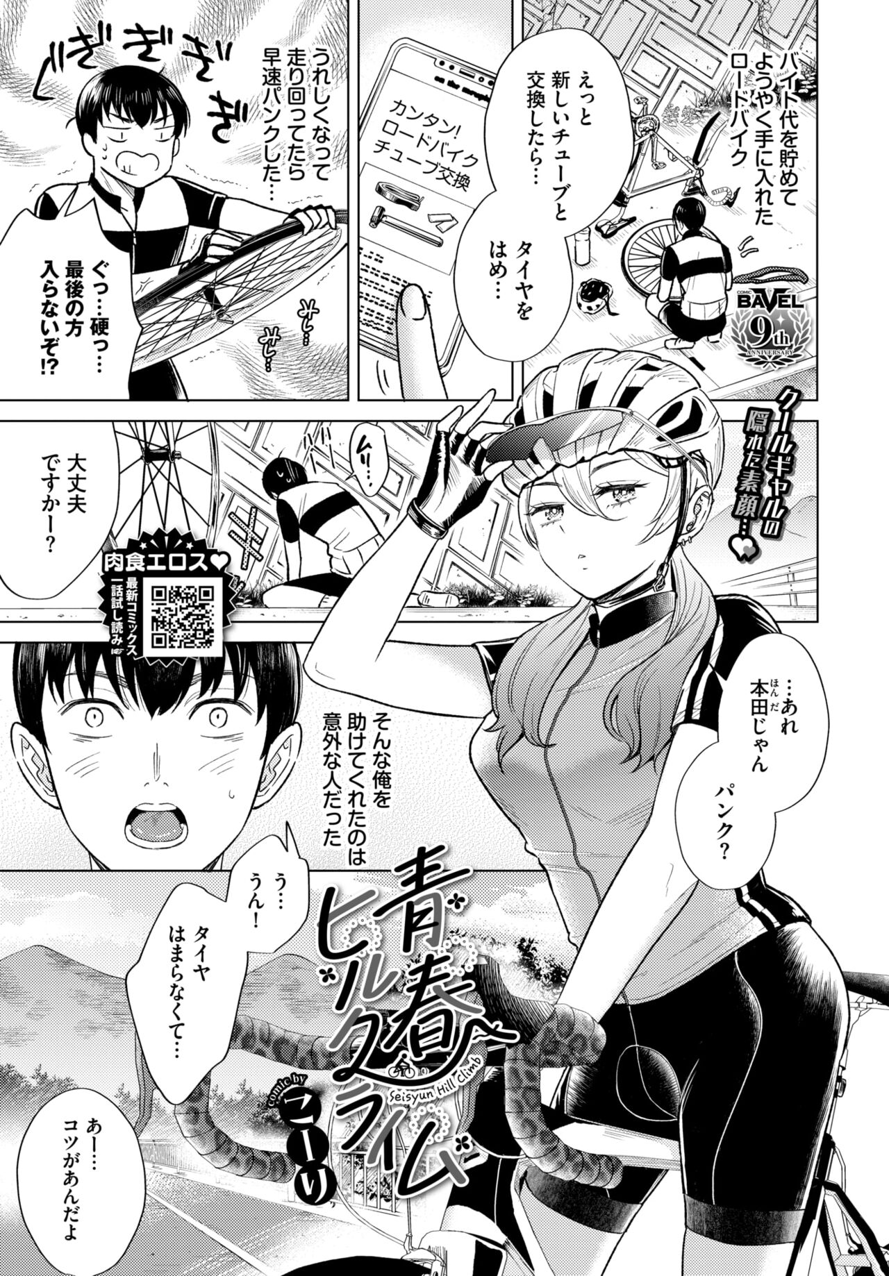 COMIC BAVEL 2024-02 page 432