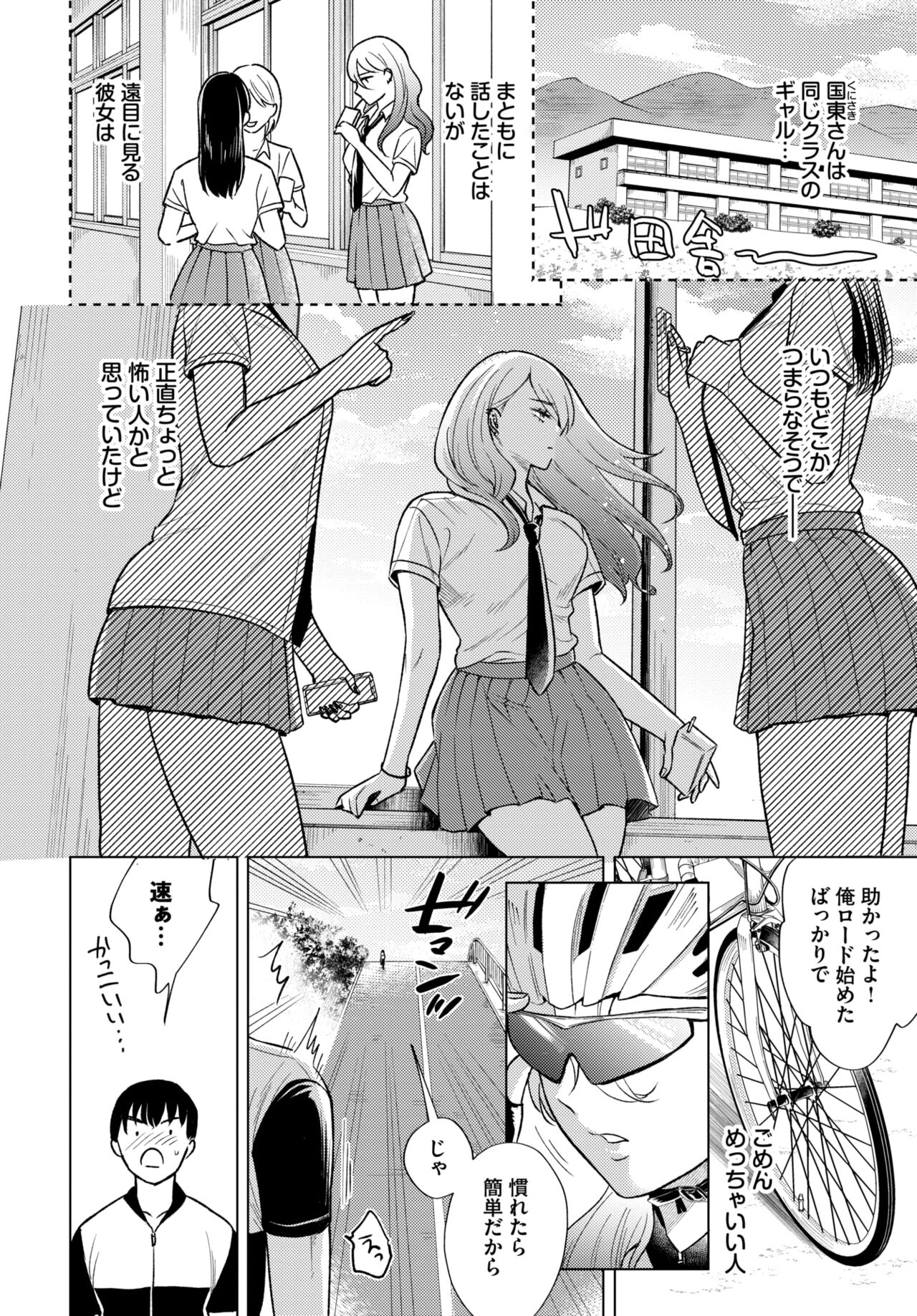 COMIC BAVEL 2024-02 page 433