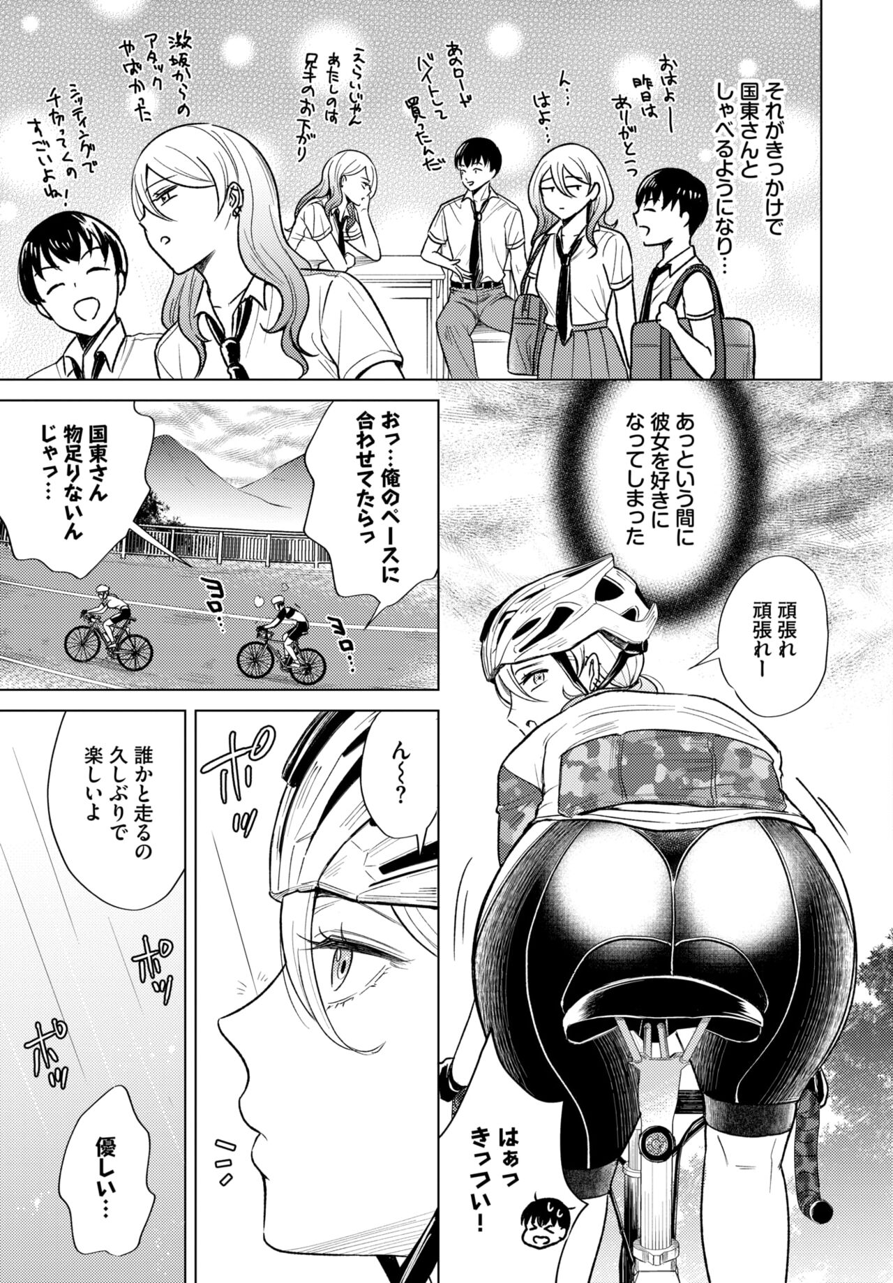 COMIC BAVEL 2024-02 page 434