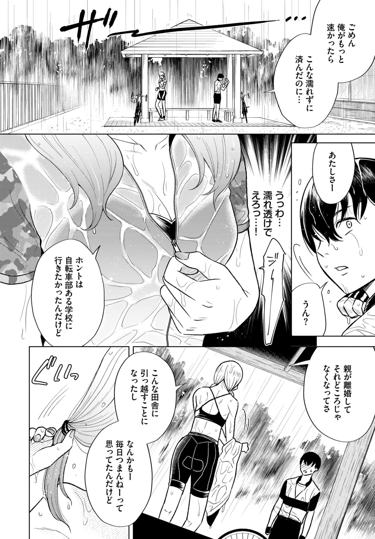 COMIC BAVEL 2024-02 page 435