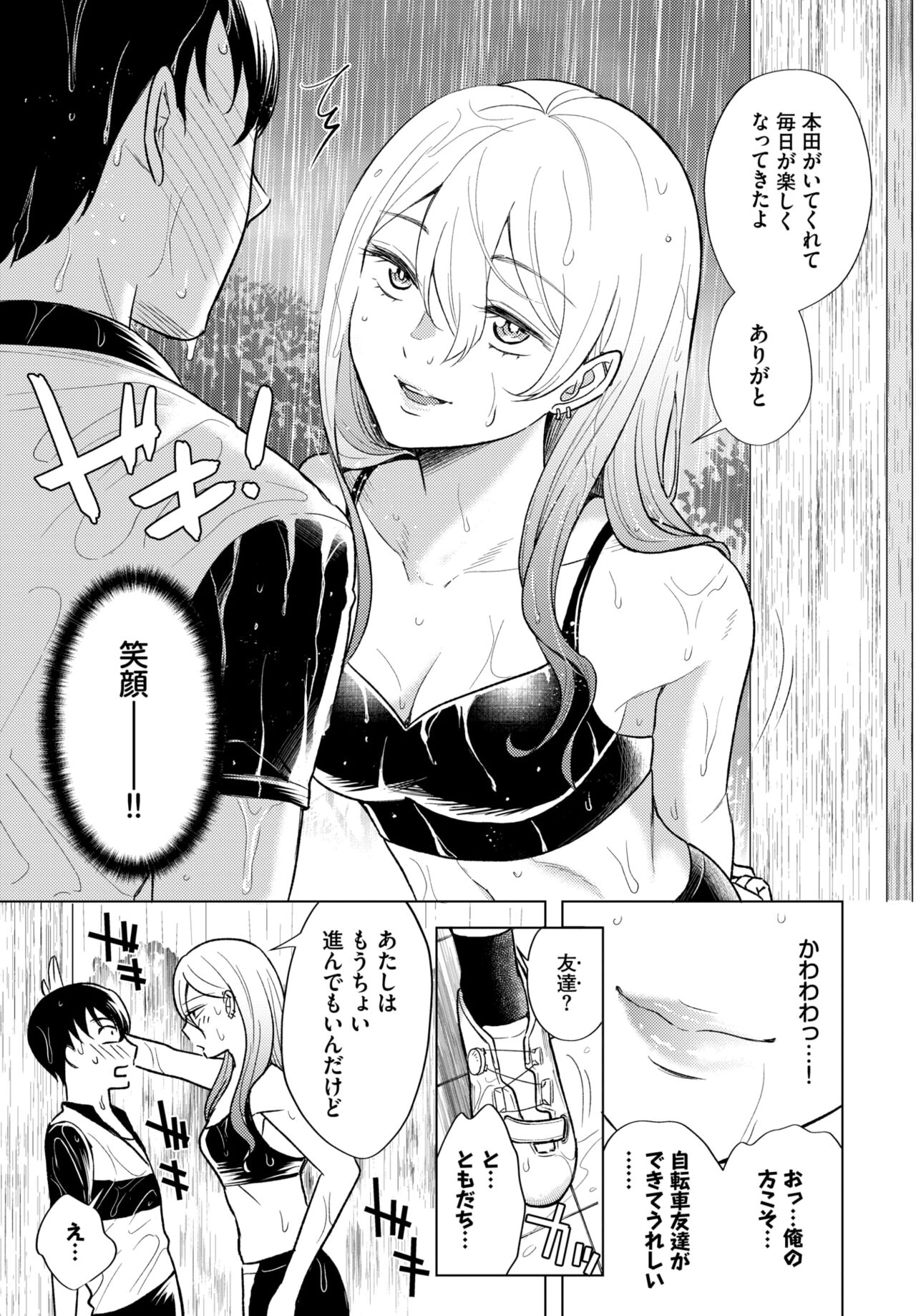 COMIC BAVEL 2024-02 page 436