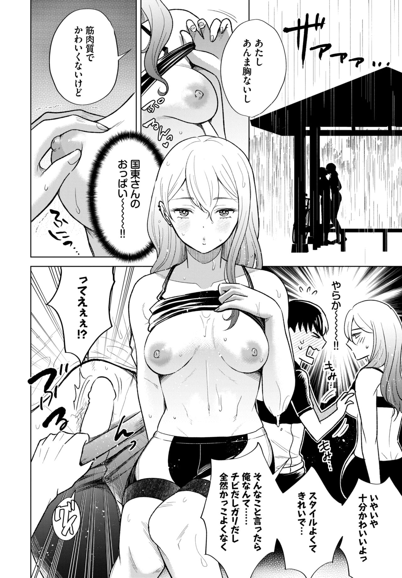 COMIC BAVEL 2024-02 page 437