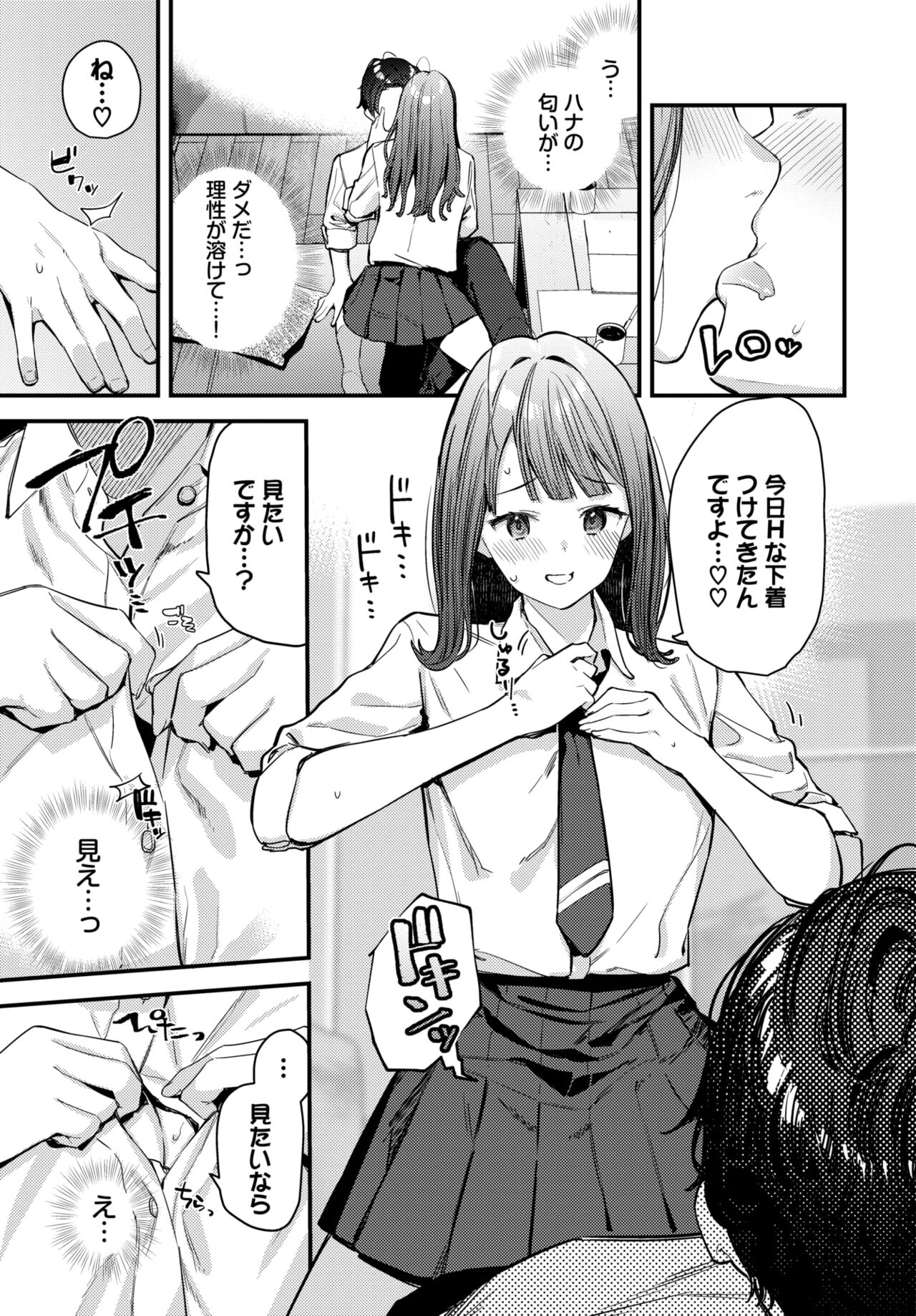 COMIC BAVEL 2024-02 page 44