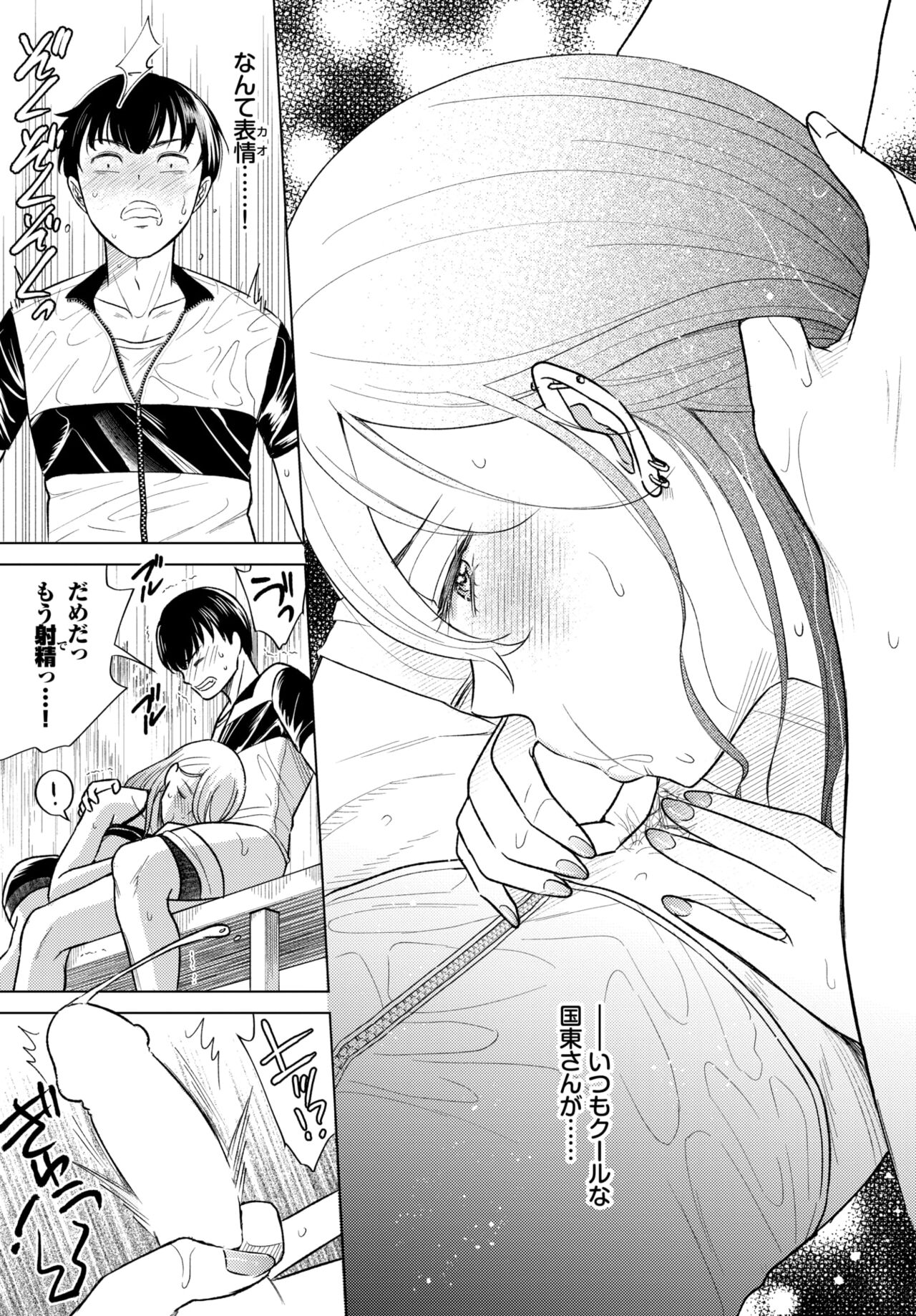 COMIC BAVEL 2024-02 page 440
