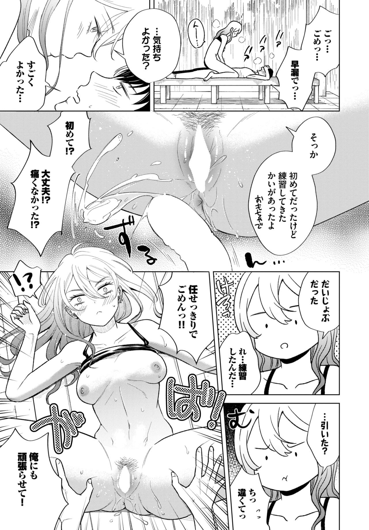 COMIC BAVEL 2024-02 page 444