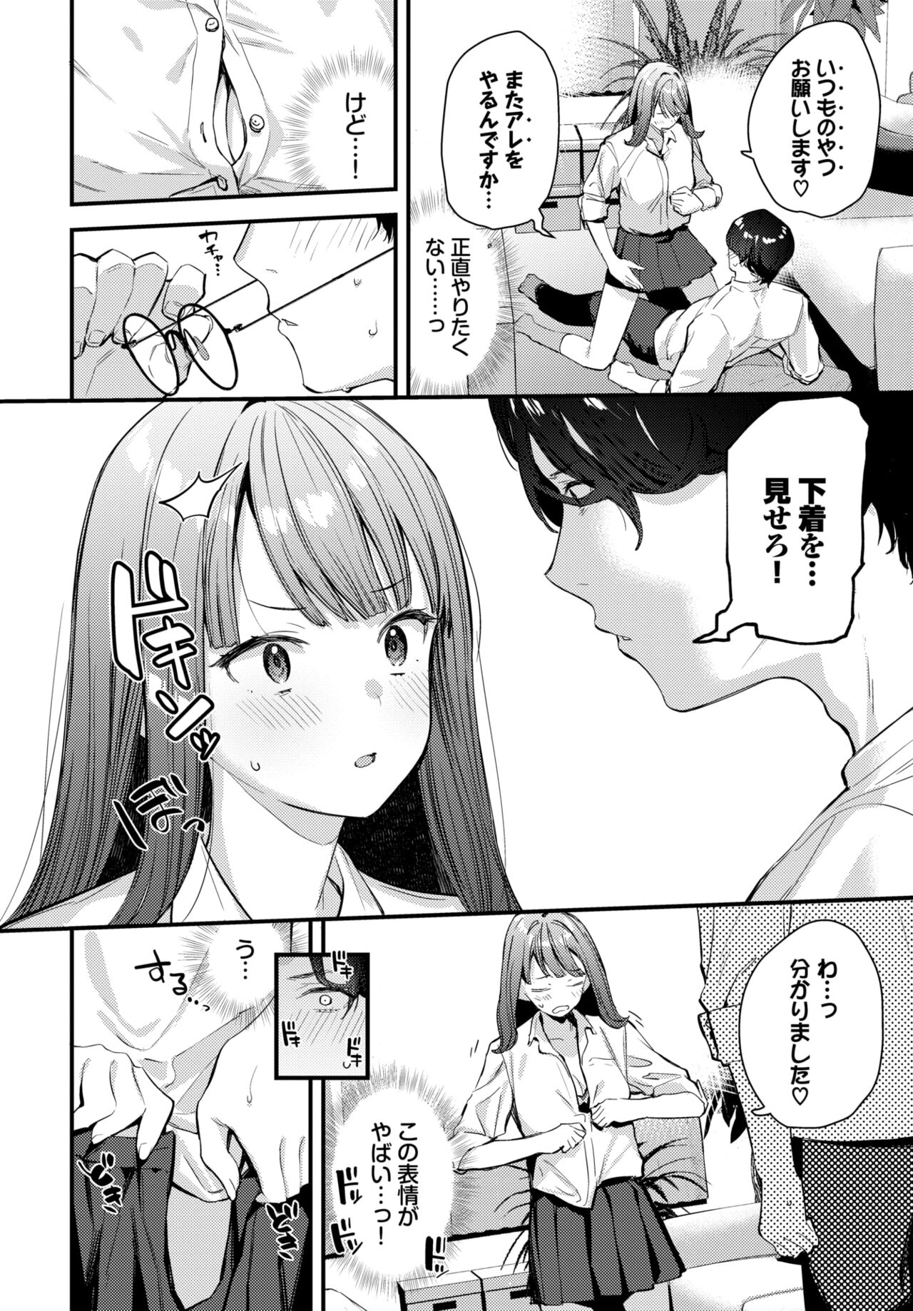 COMIC BAVEL 2024-02 page 45