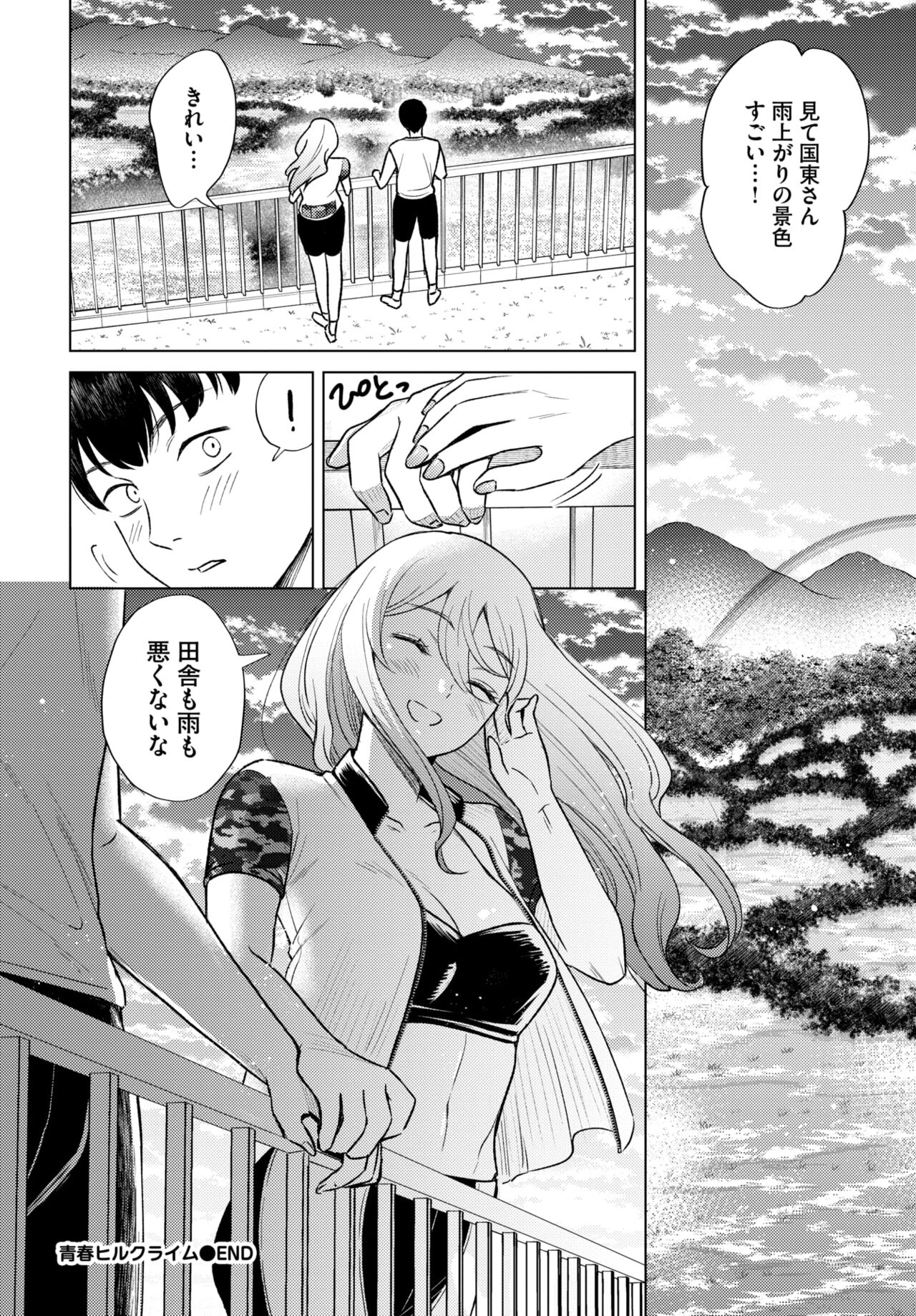 COMIC BAVEL 2024-02 page 451