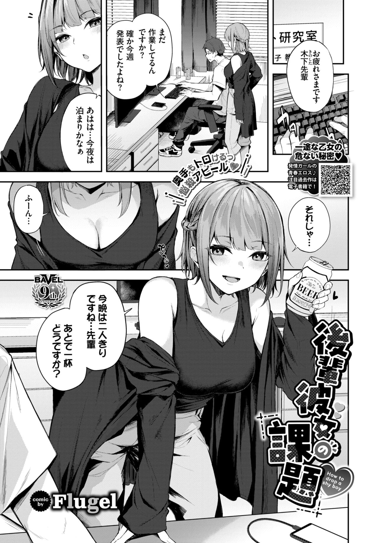 COMIC BAVEL 2024-02 page 452