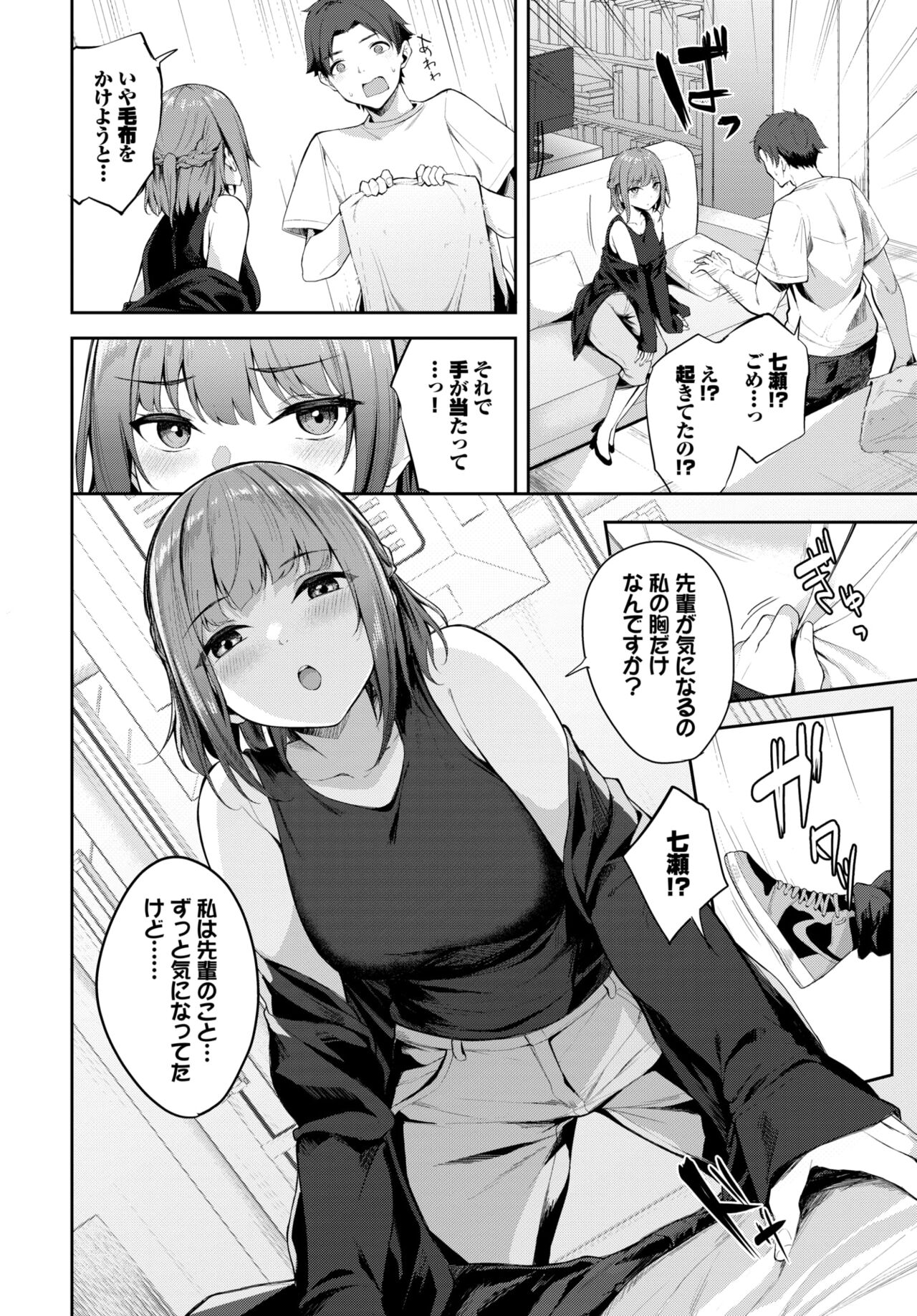 COMIC BAVEL 2024-02 page 457