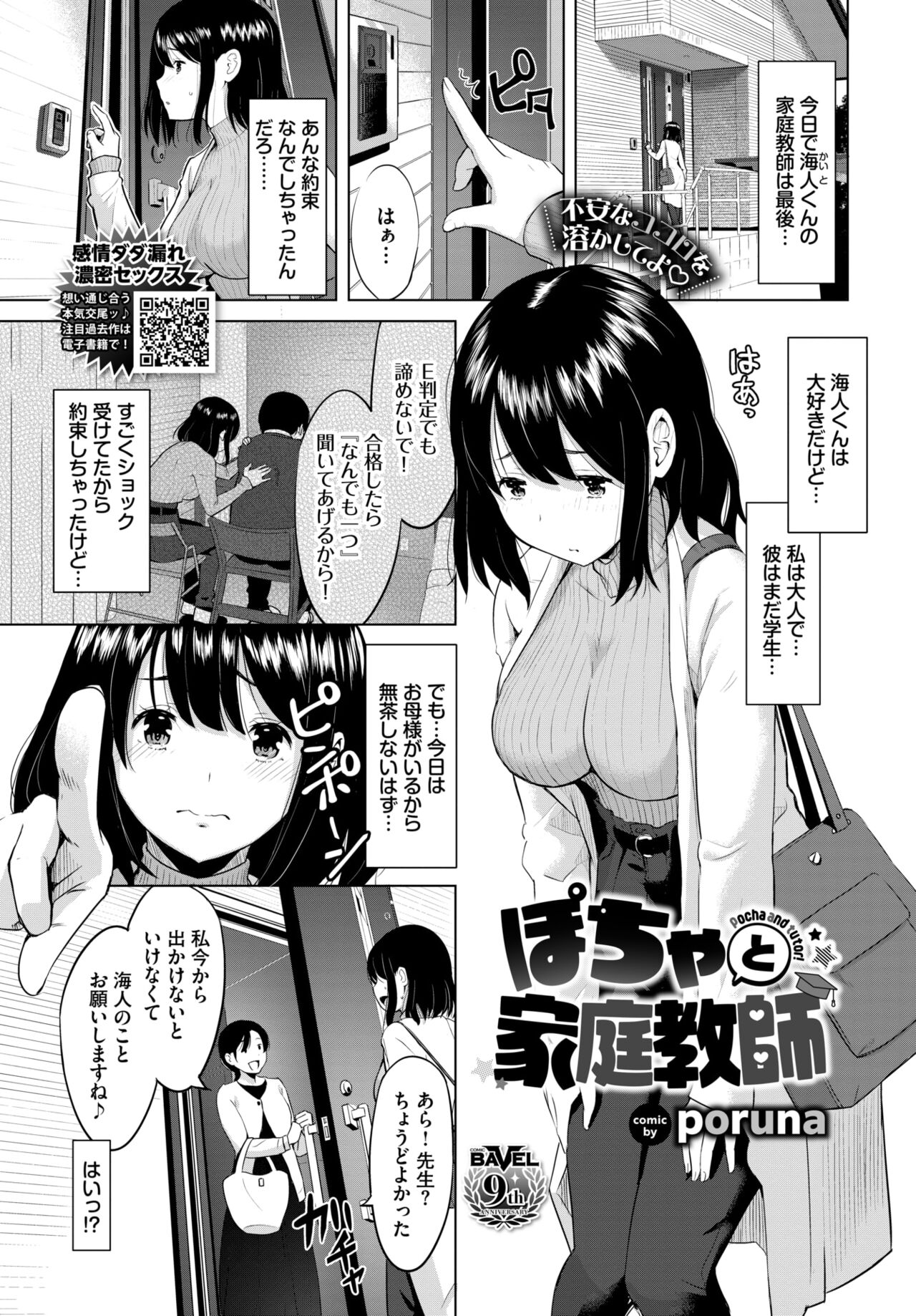 COMIC BAVEL 2024-02 page 472