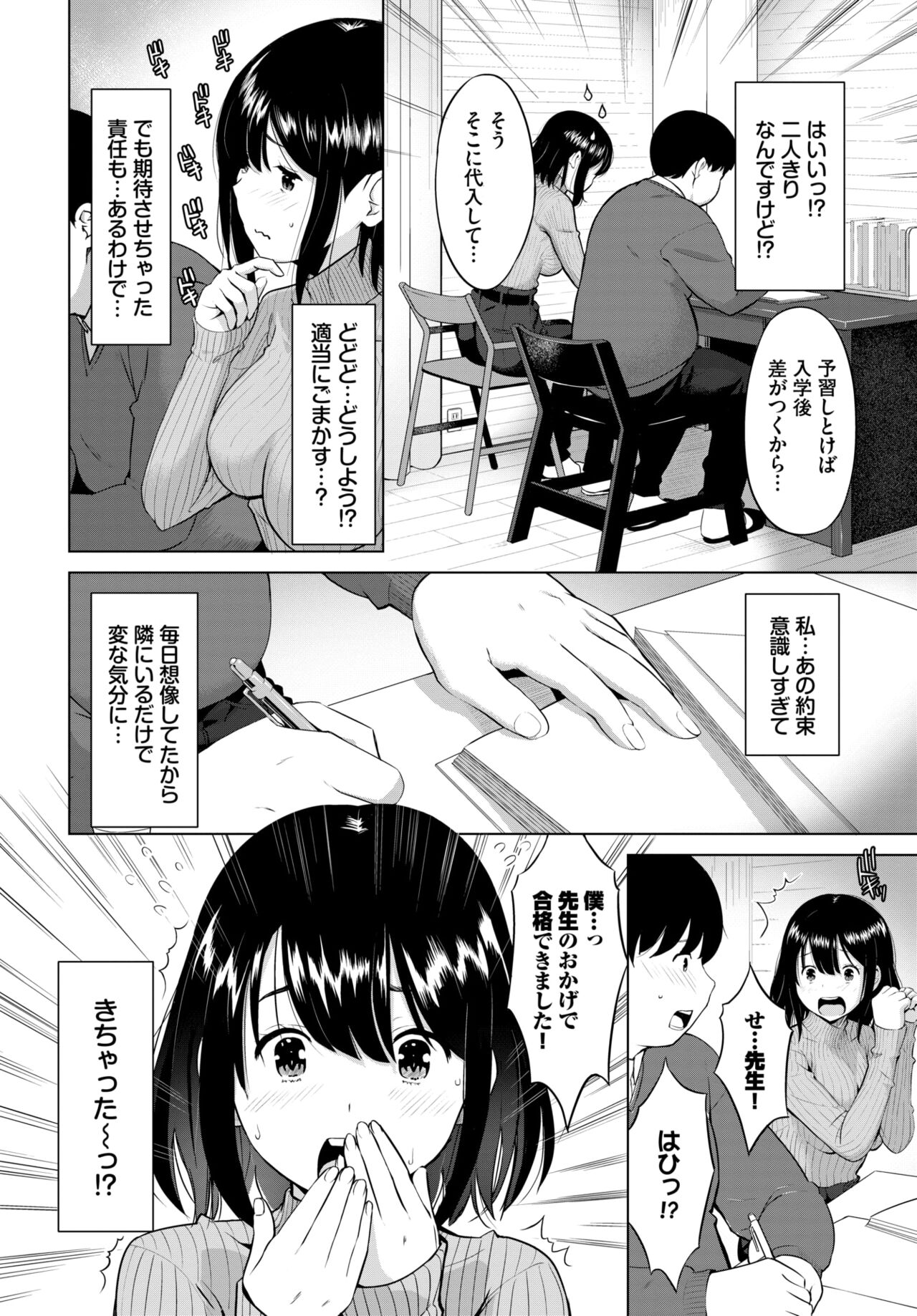 COMIC BAVEL 2024-02 page 473