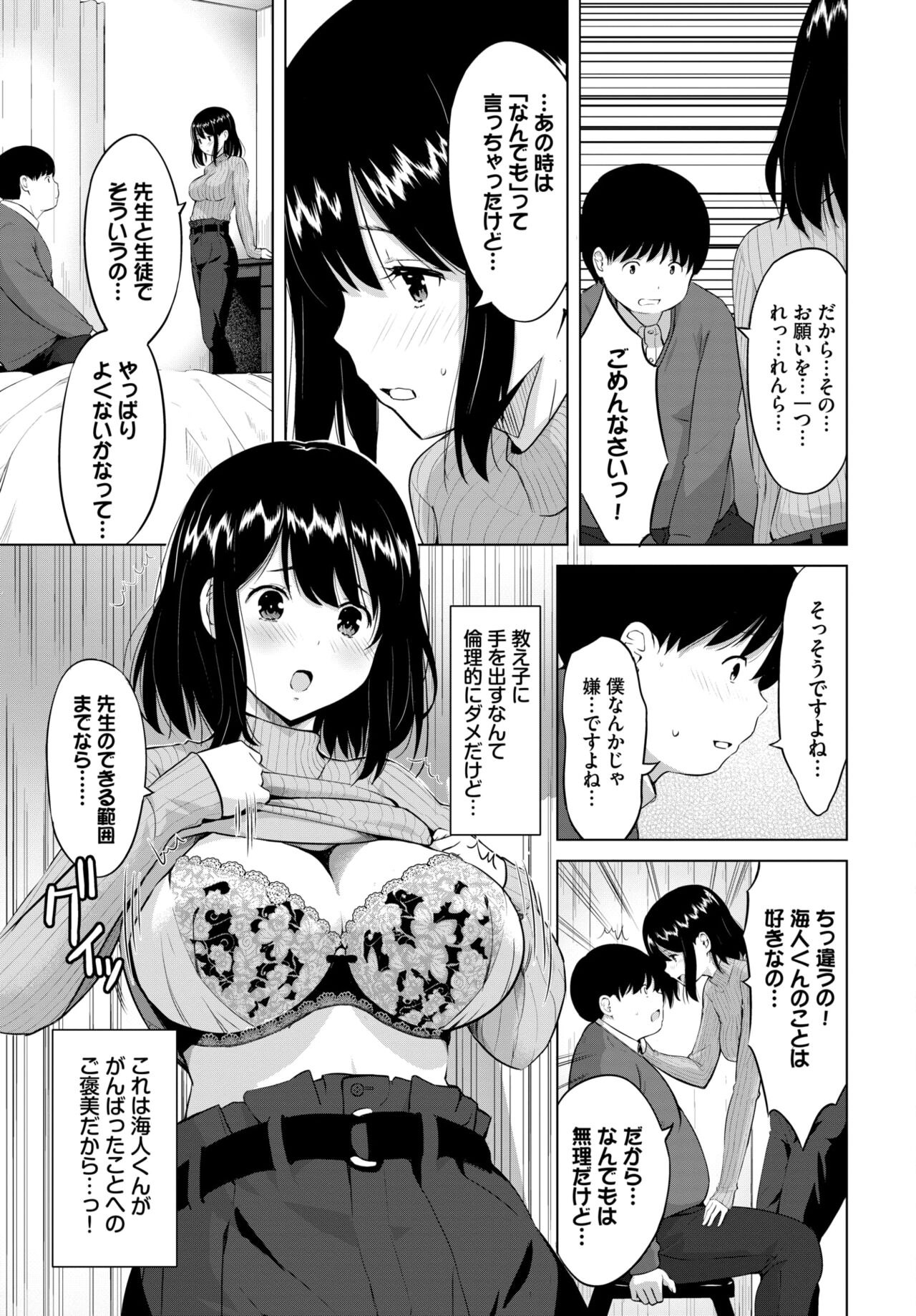 COMIC BAVEL 2024-02 page 474