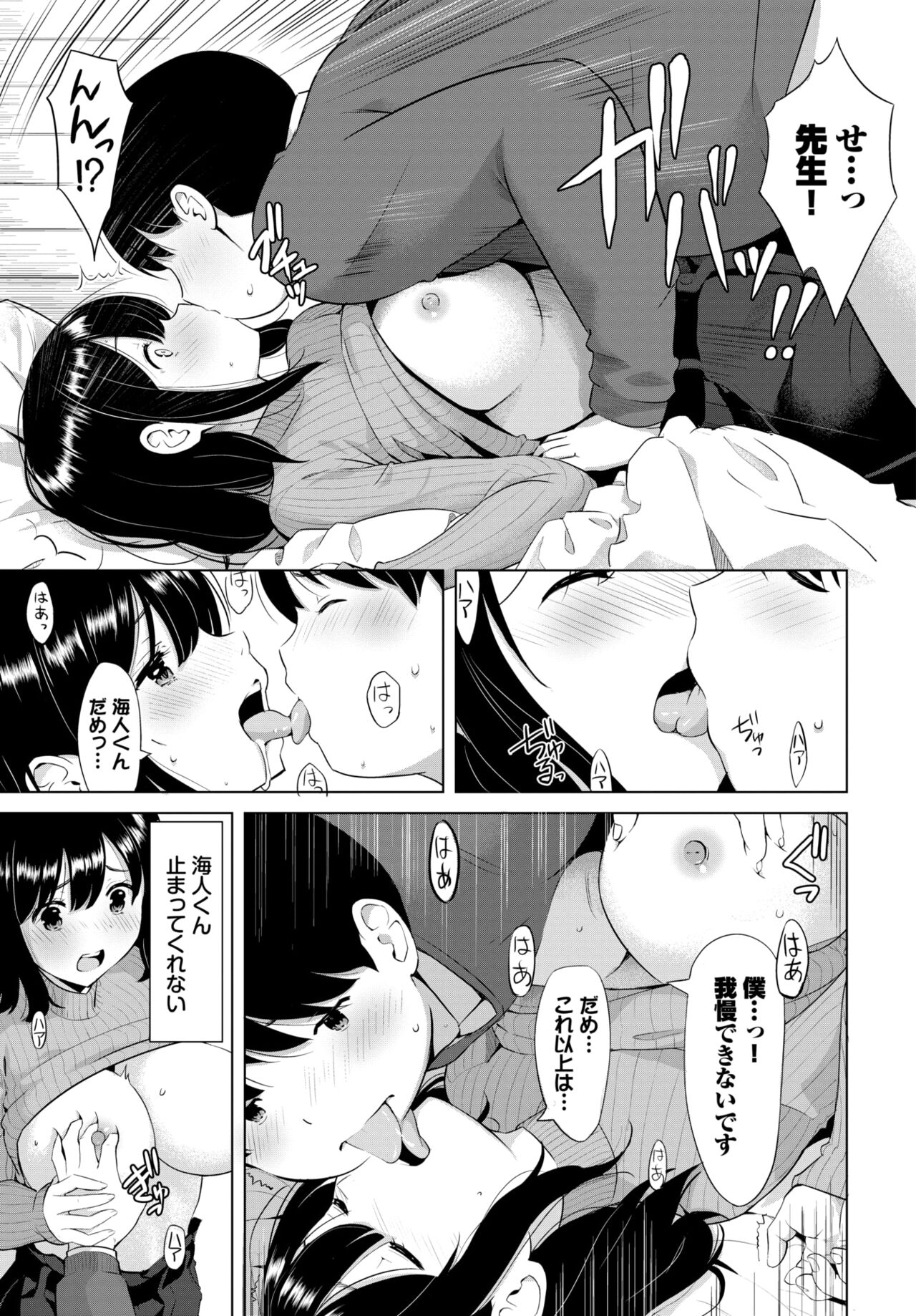 COMIC BAVEL 2024-02 page 480