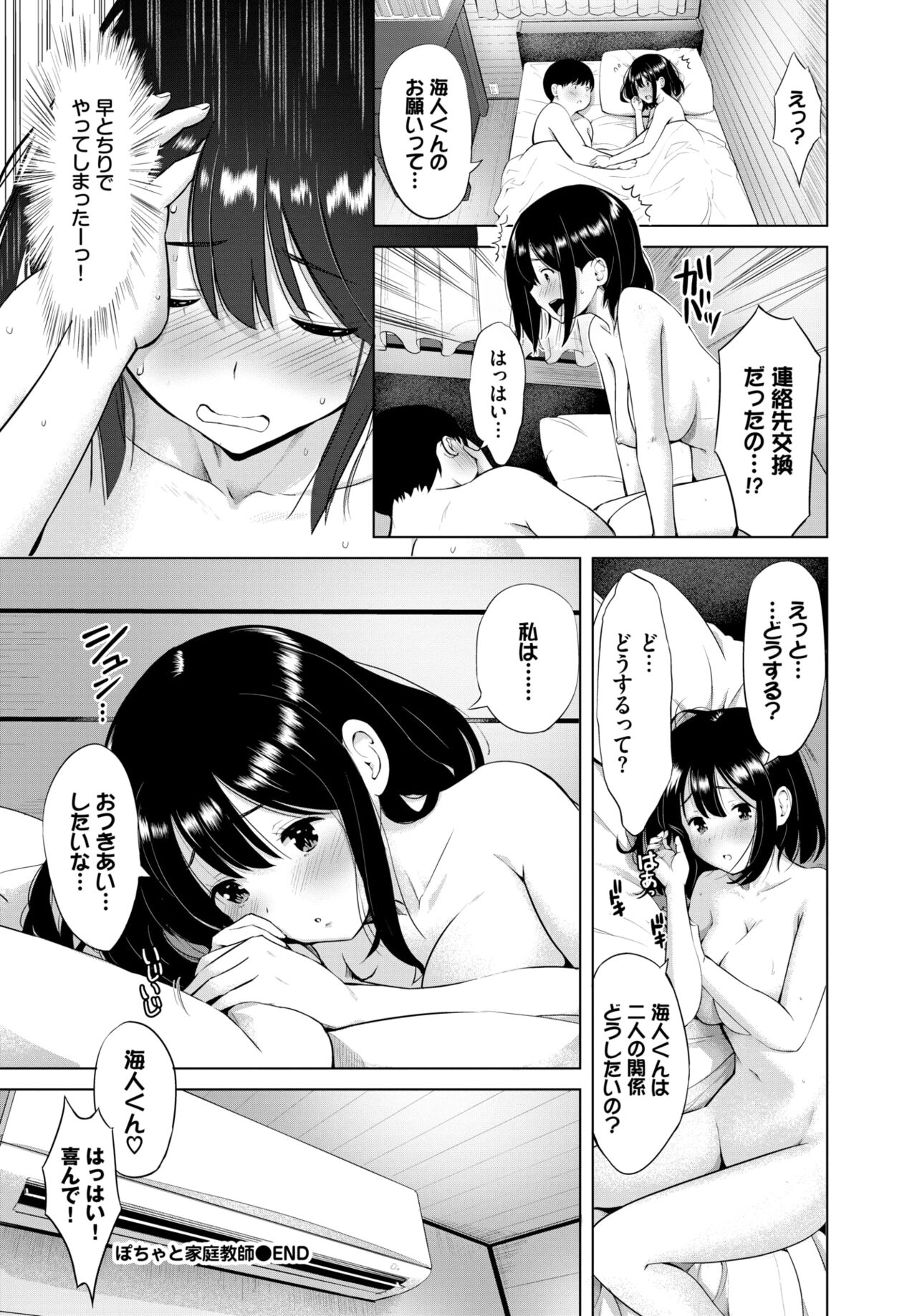 COMIC BAVEL 2024-02 page 491