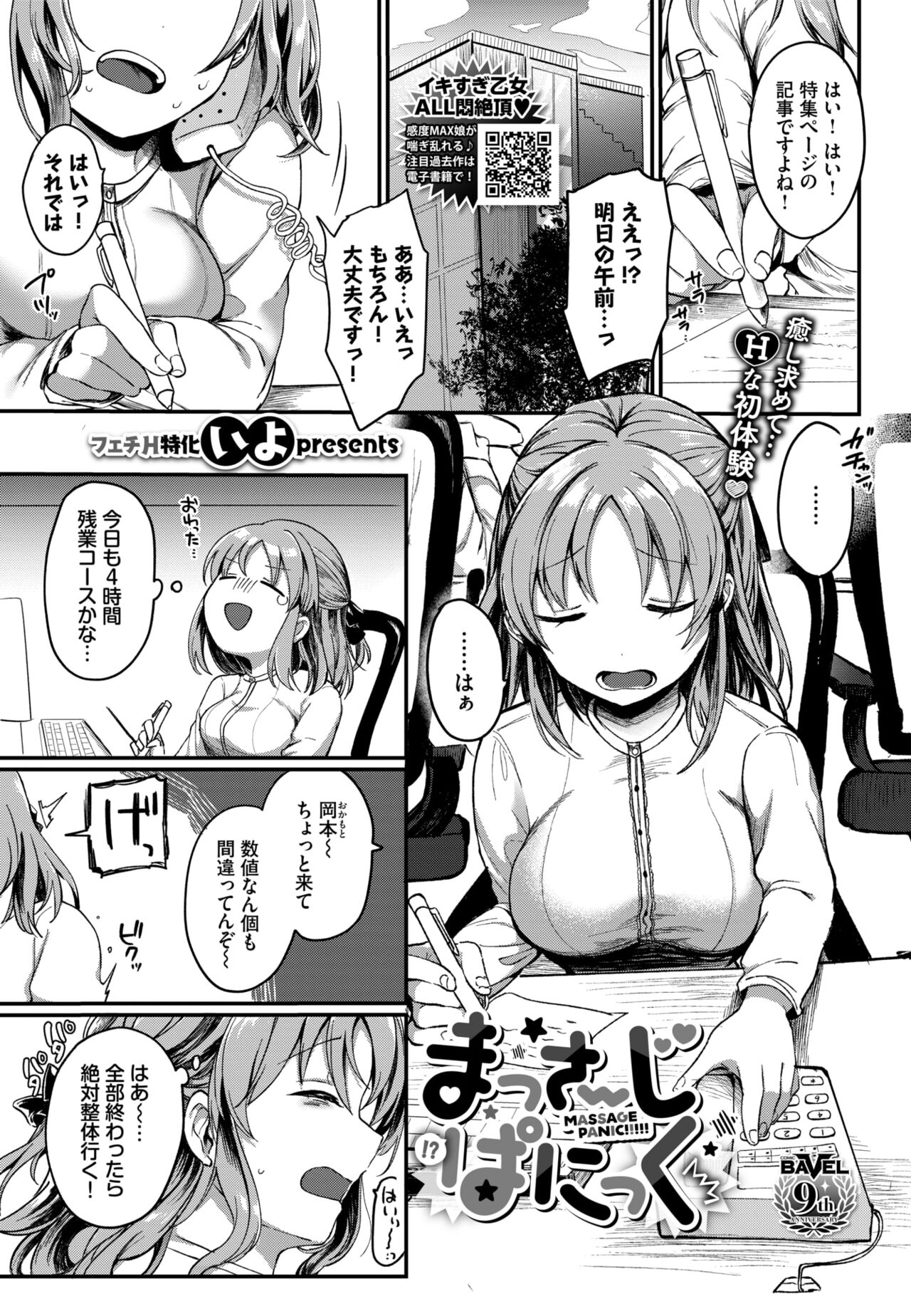 COMIC BAVEL 2024-02 page 492