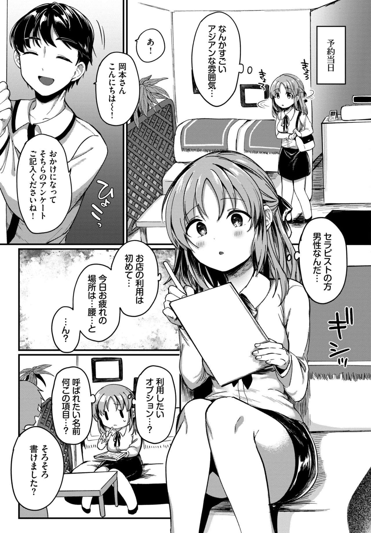 COMIC BAVEL 2024-02 page 494