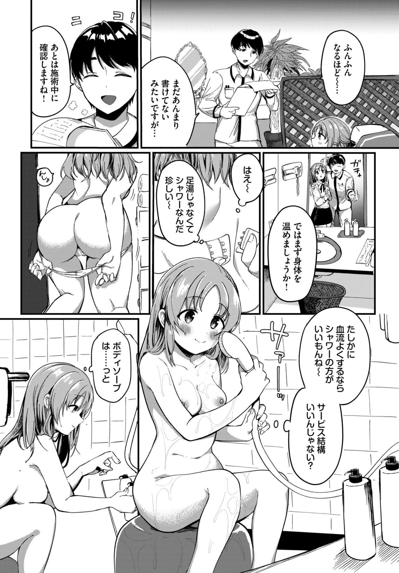 COMIC BAVEL 2024-02 page 495