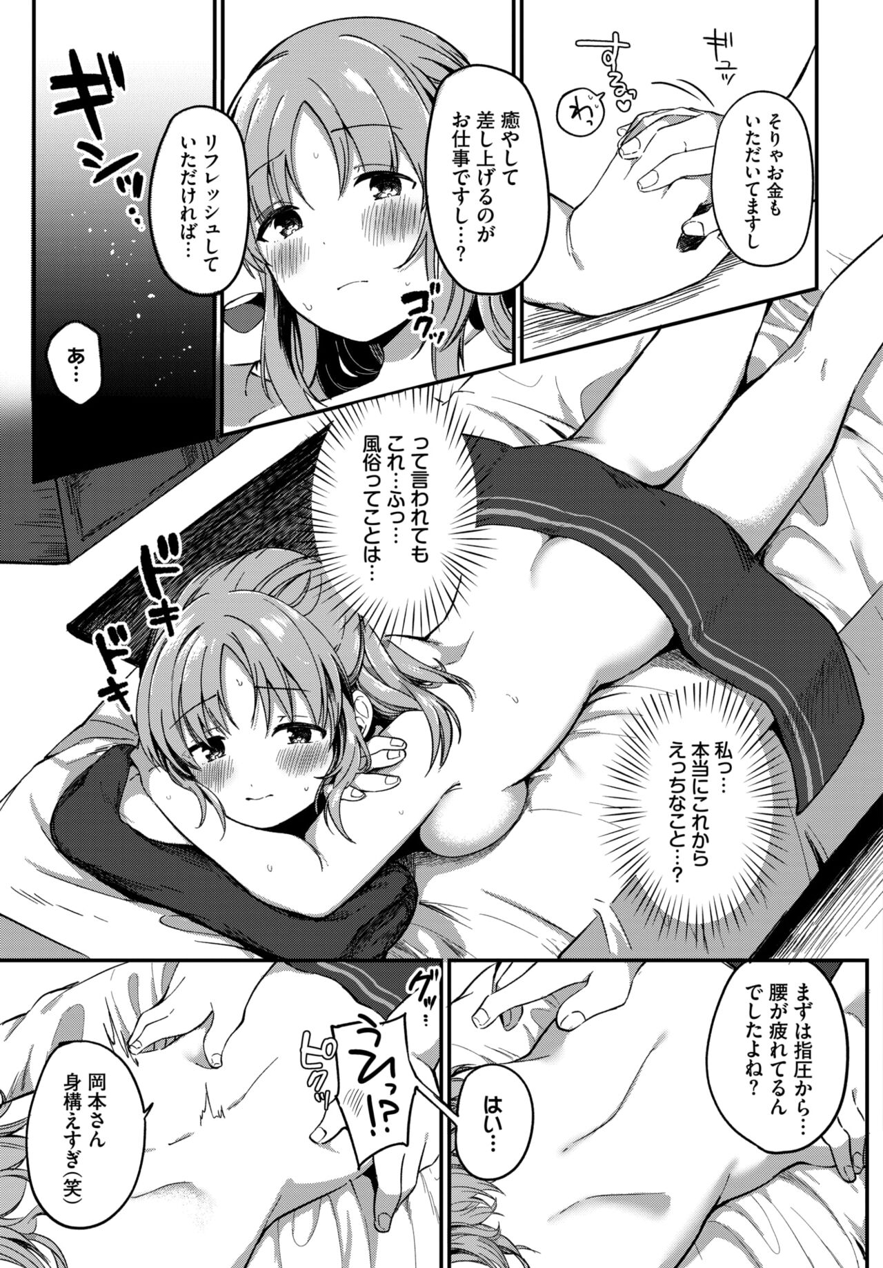 COMIC BAVEL 2024-02 page 498