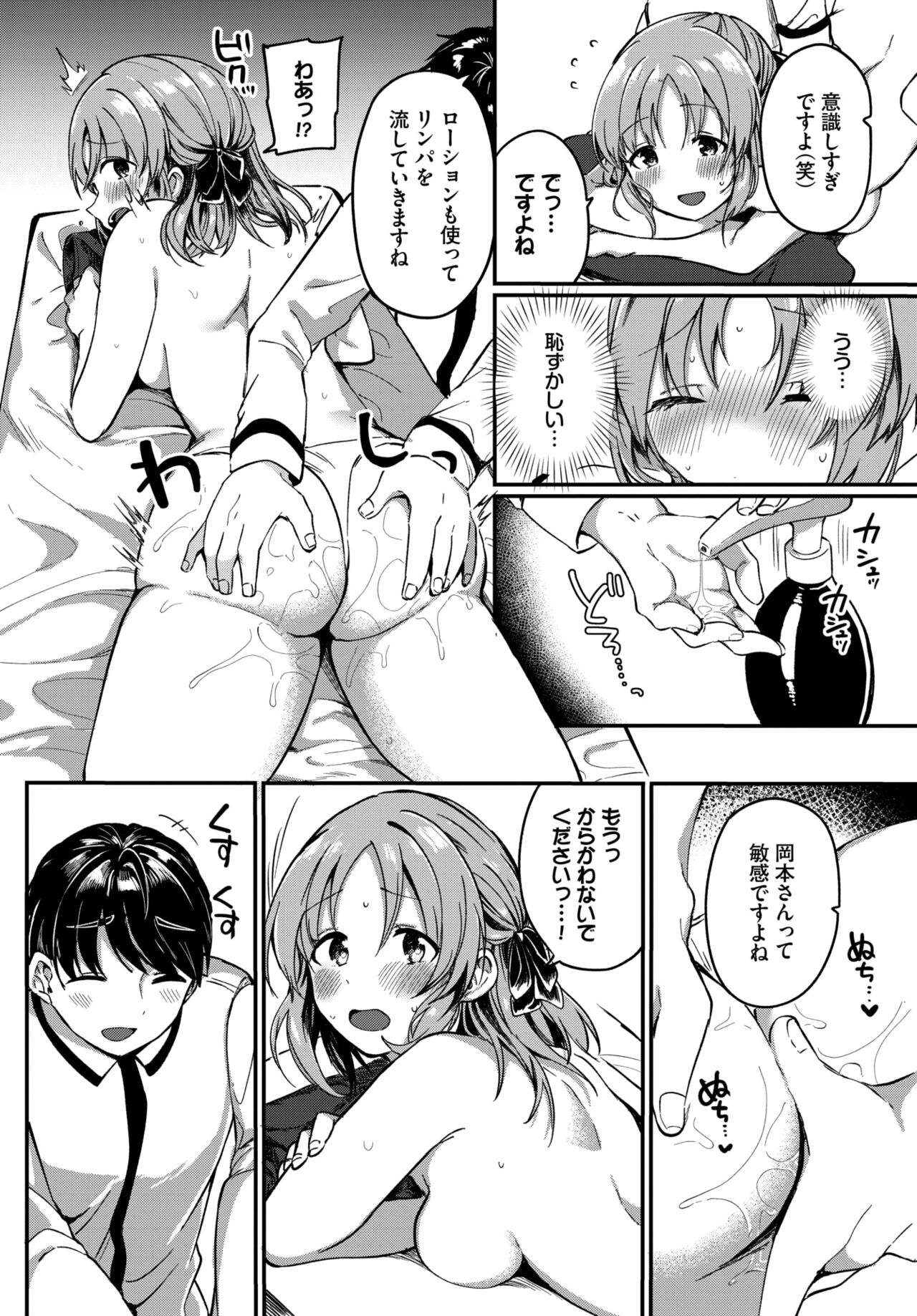 COMIC BAVEL 2024-02 page 499
