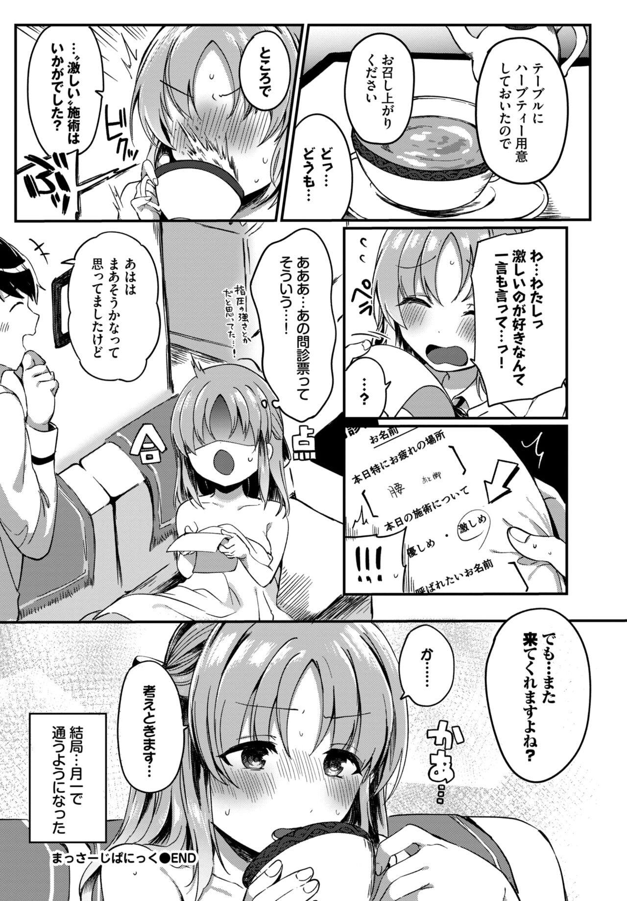 COMIC BAVEL 2024-02 page 511