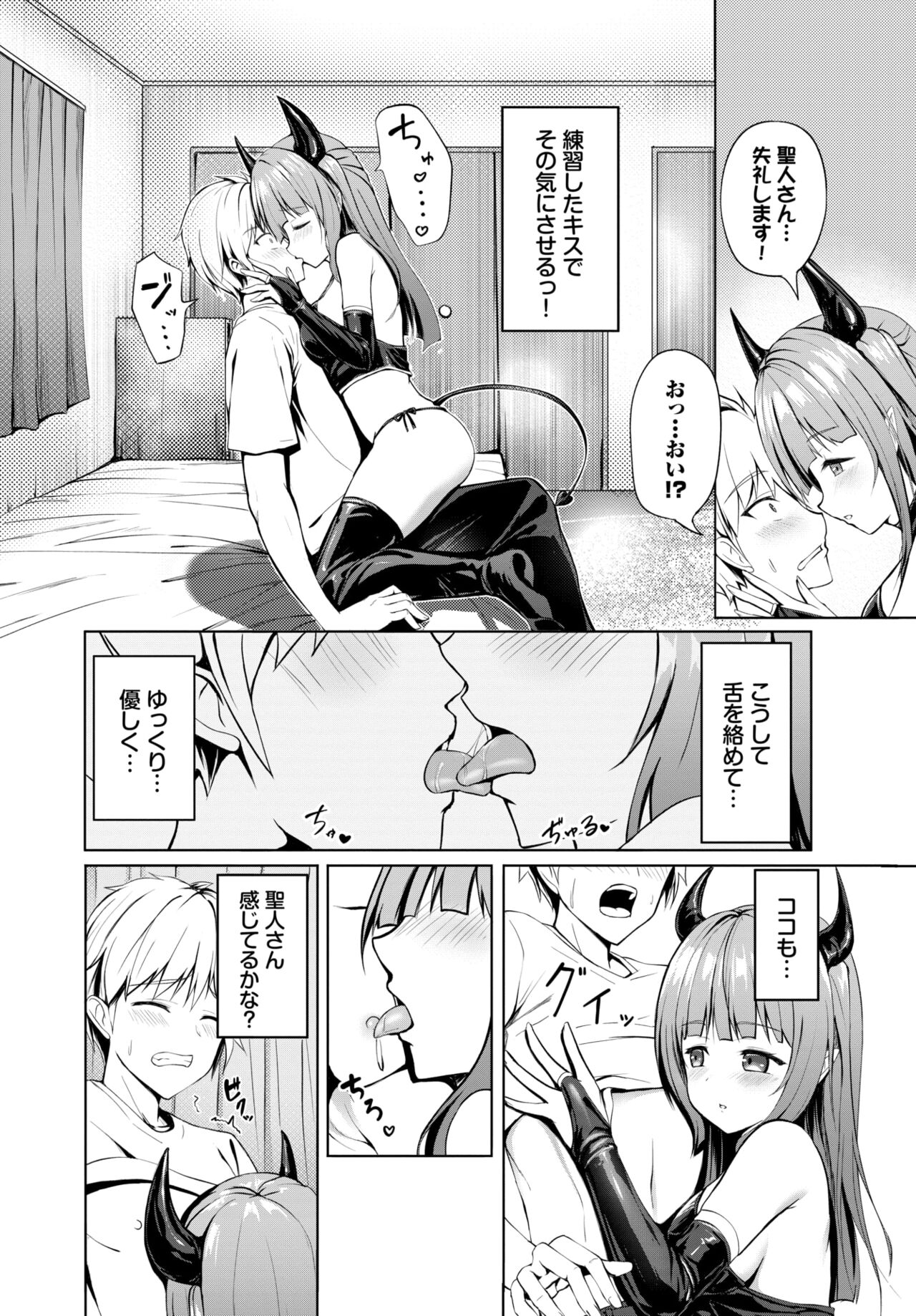 COMIC BAVEL 2024-02 page 517