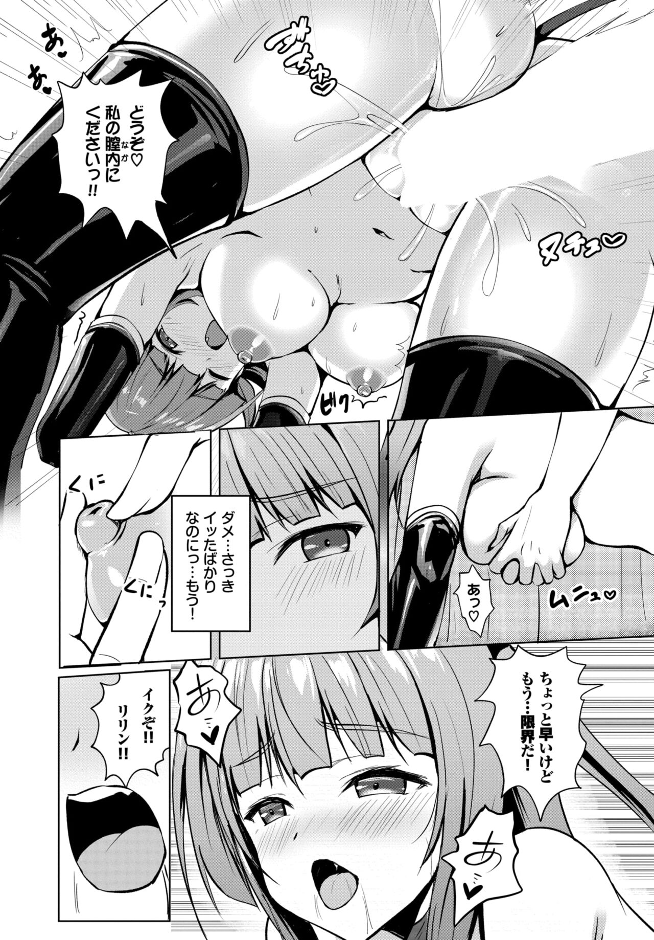 COMIC BAVEL 2024-02 page 529