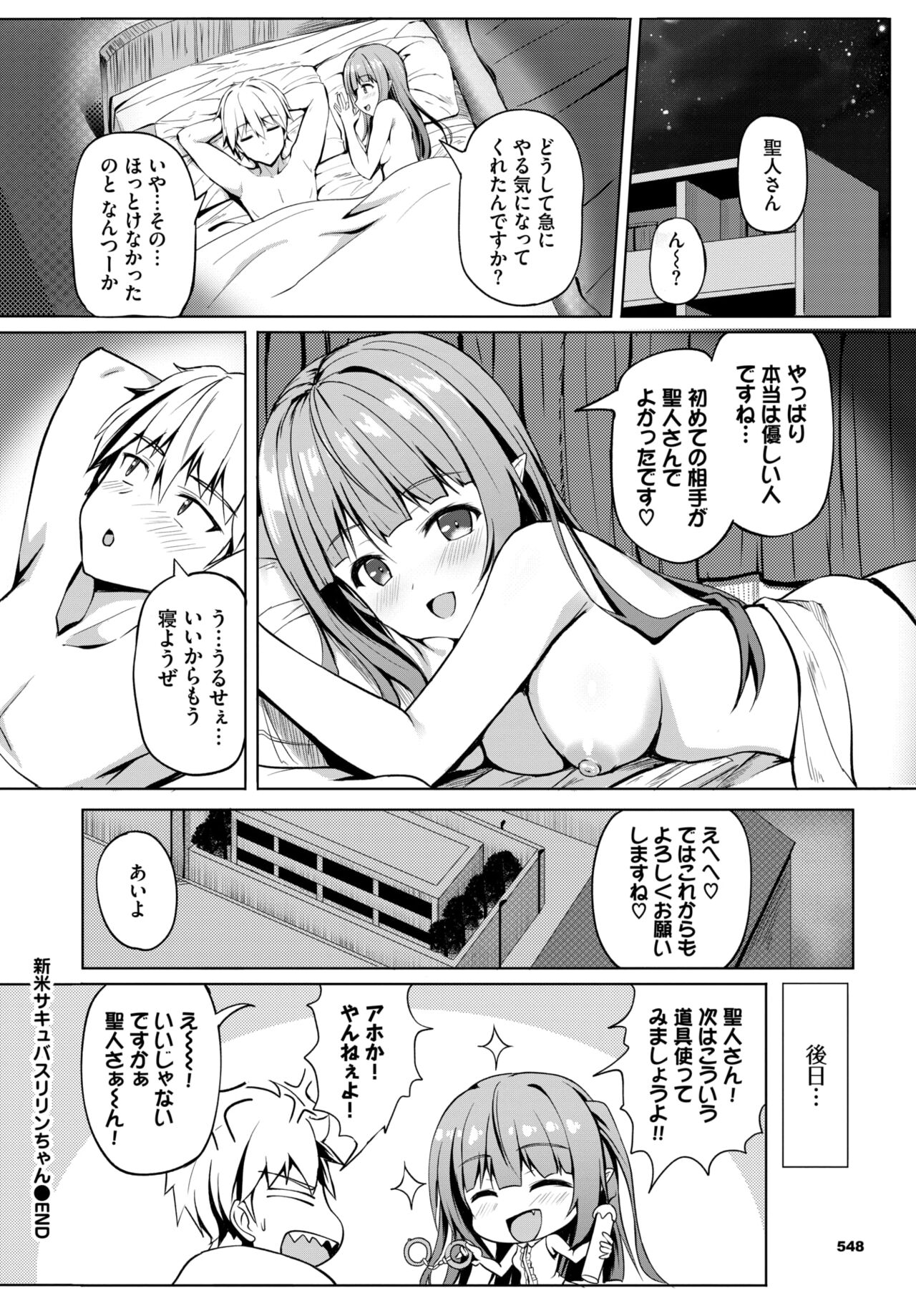 COMIC BAVEL 2024-02 page 531