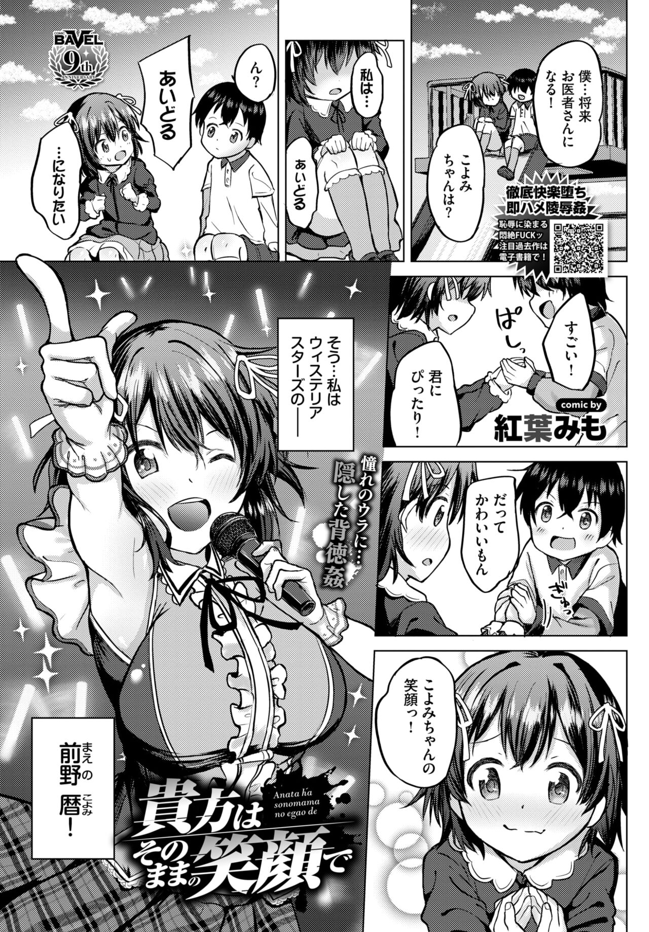 COMIC BAVEL 2024-02 page 532