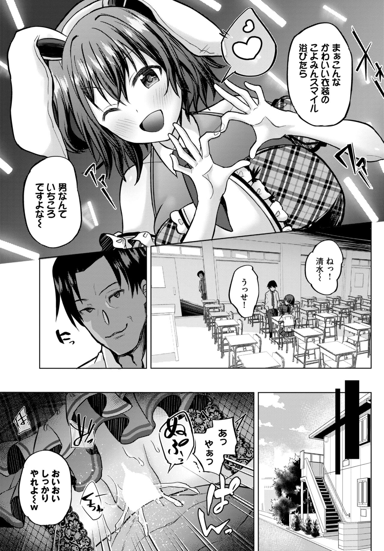 COMIC BAVEL 2024-02 page 550