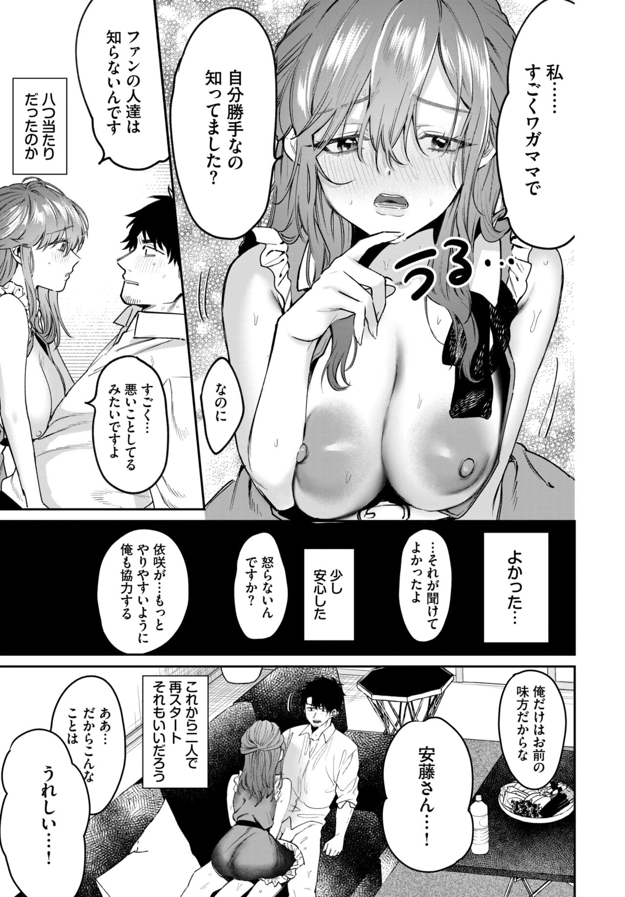 COMIC BAVEL 2024-02 page 562