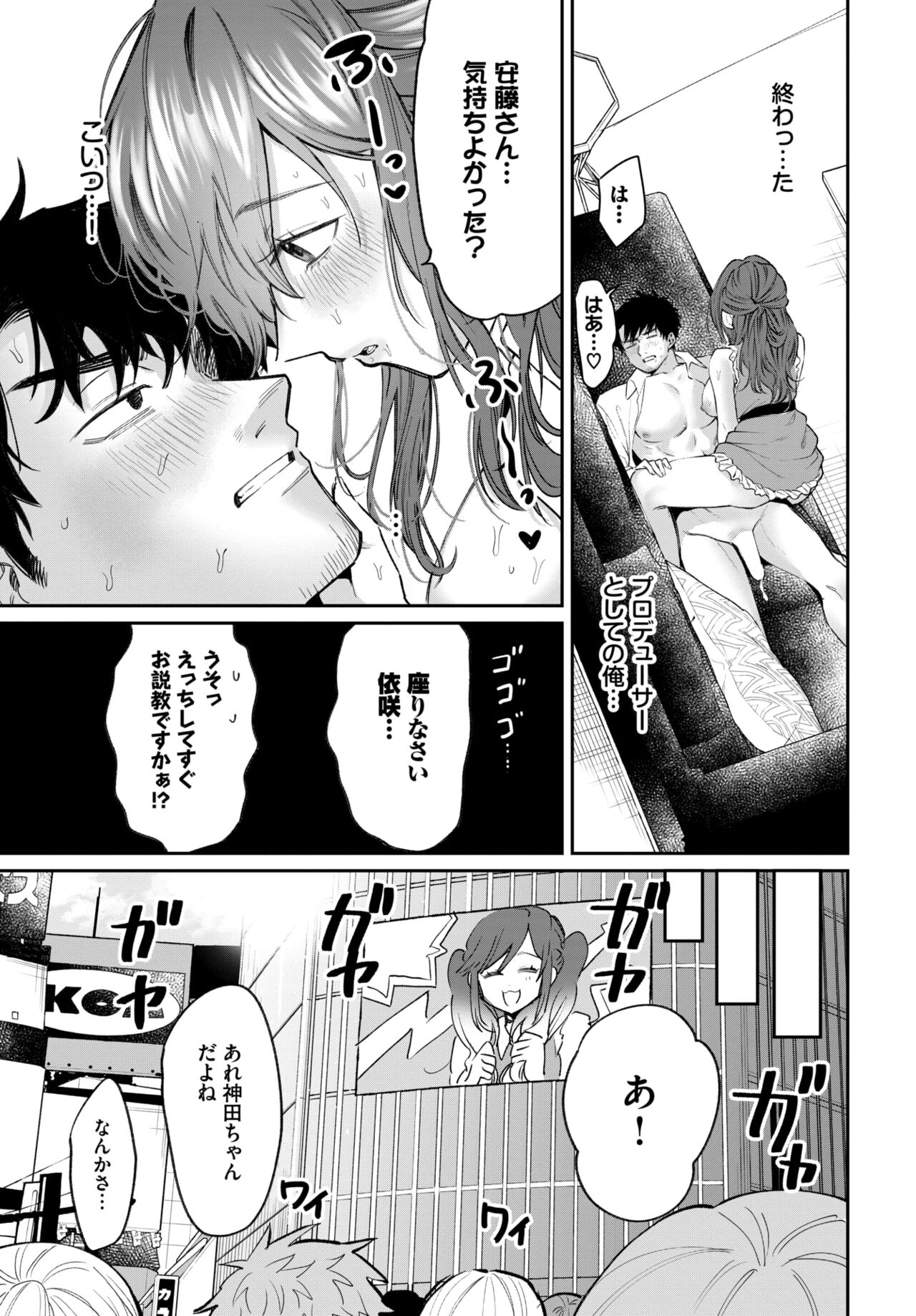 COMIC BAVEL 2024-02 page 570