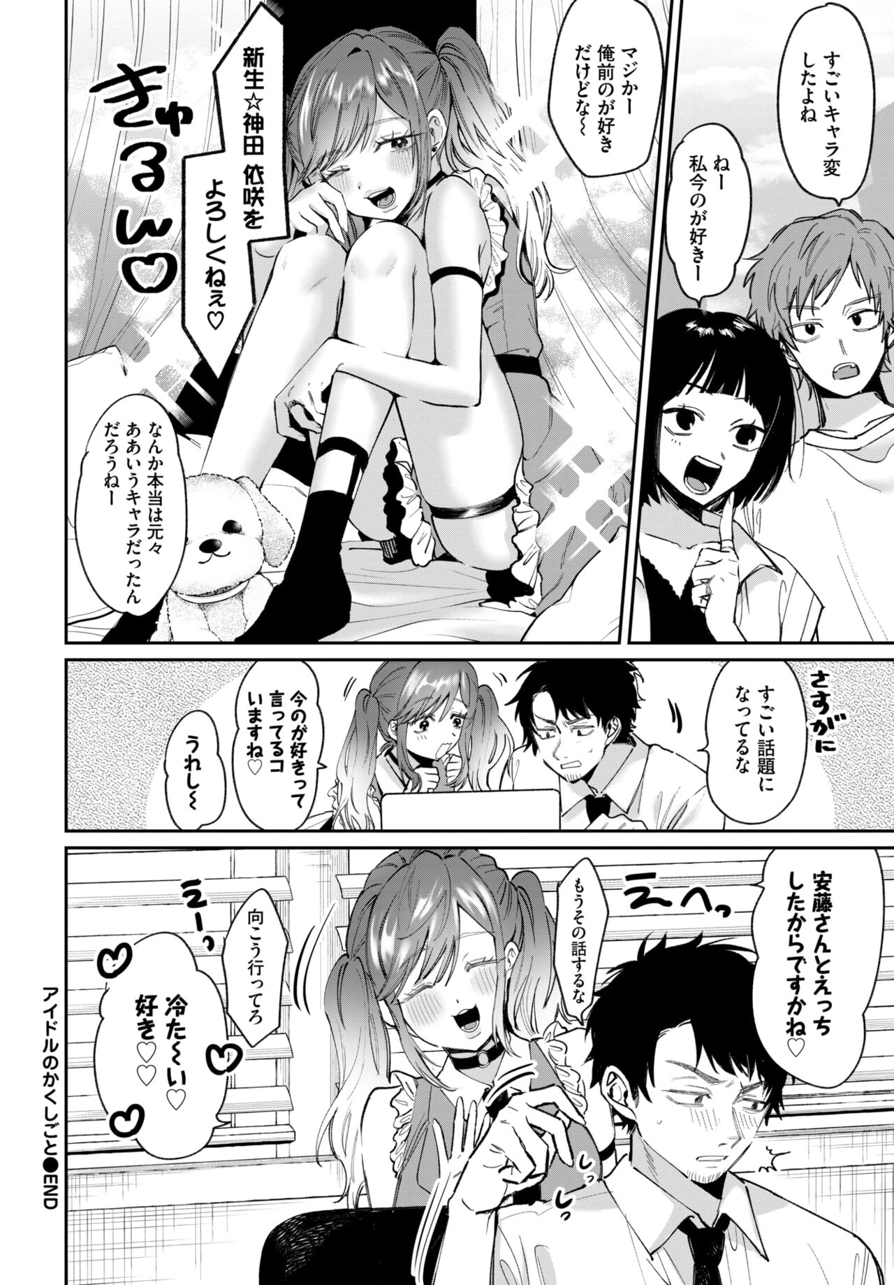 COMIC BAVEL 2024-02 page 571