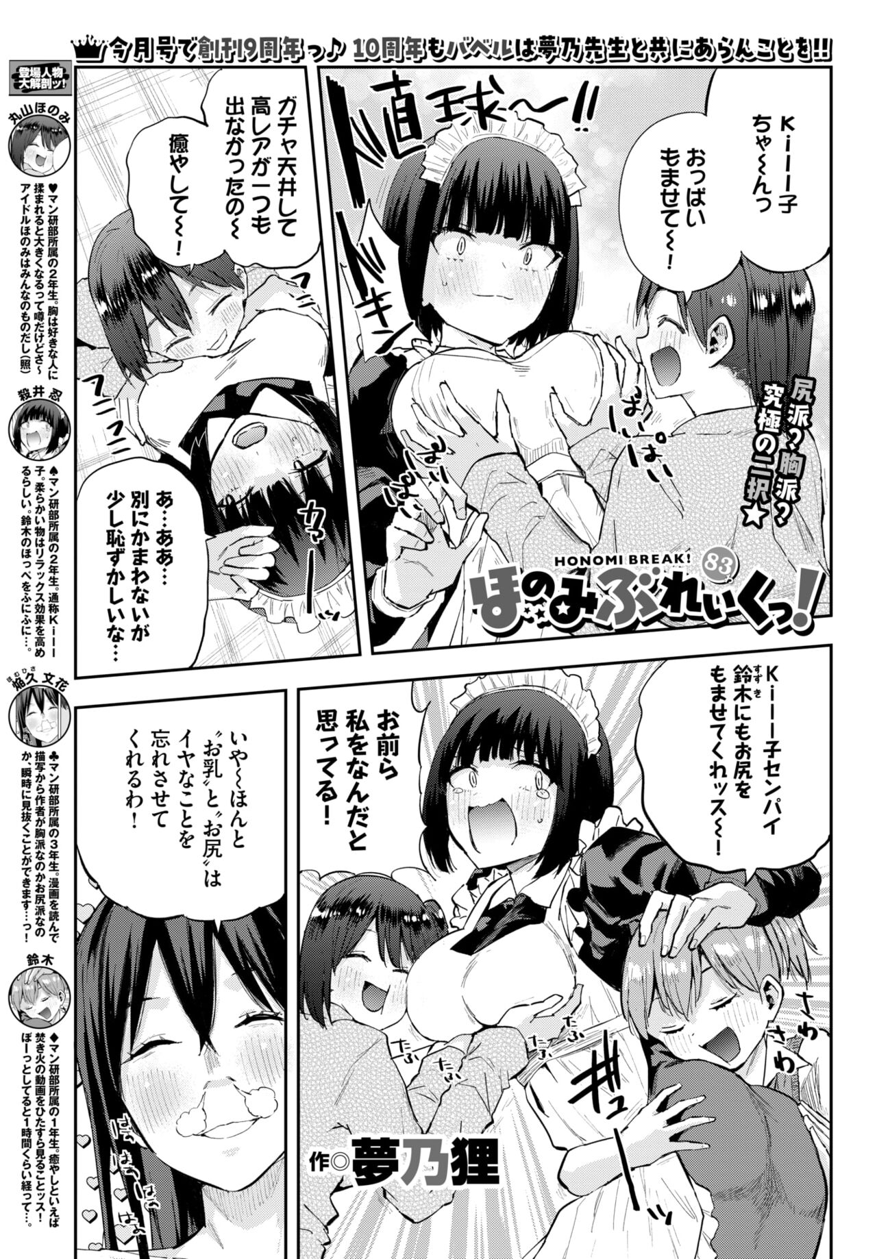 COMIC BAVEL 2024-02 page 572