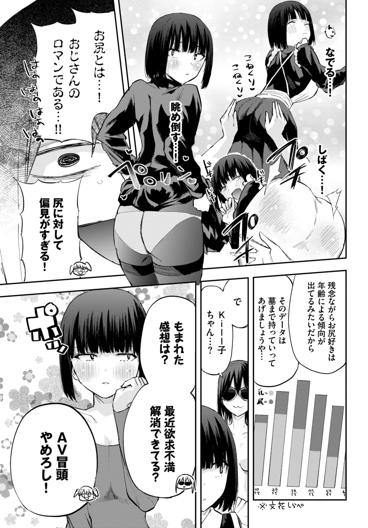 COMIC BAVEL 2024-02 page 574