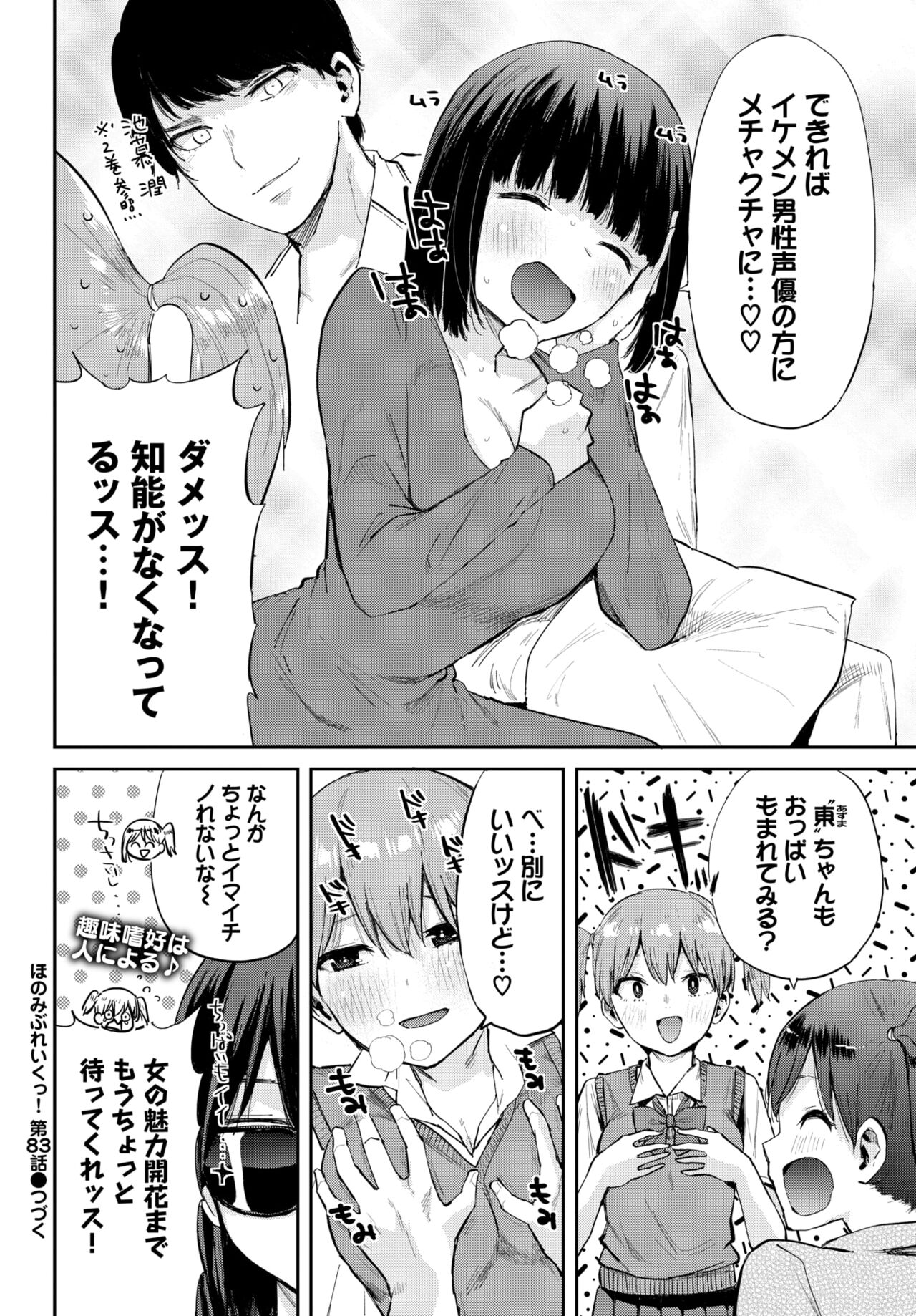 COMIC BAVEL 2024-02 page 575