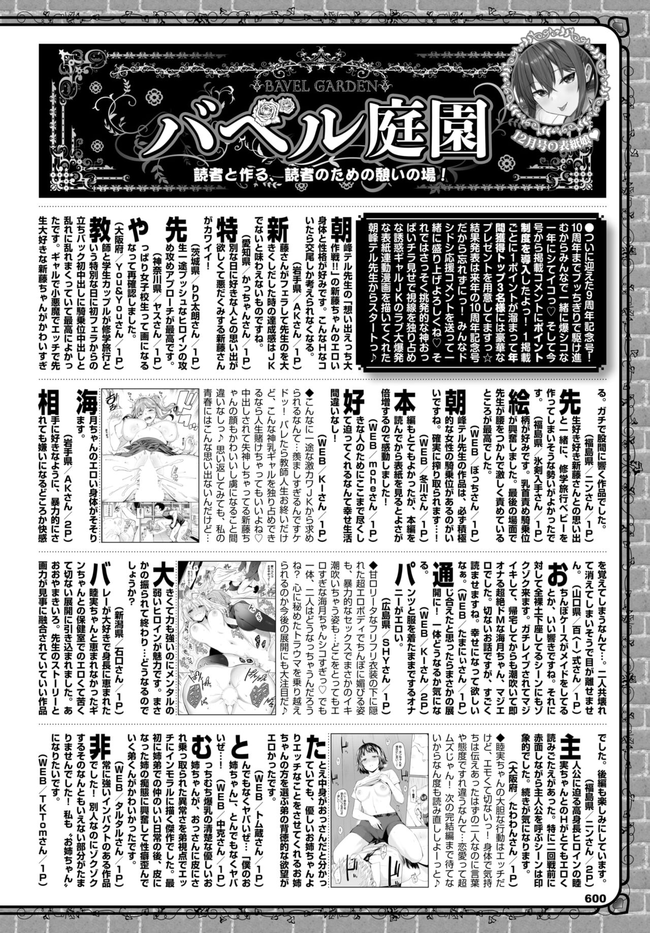 COMIC BAVEL 2024-02 page 582