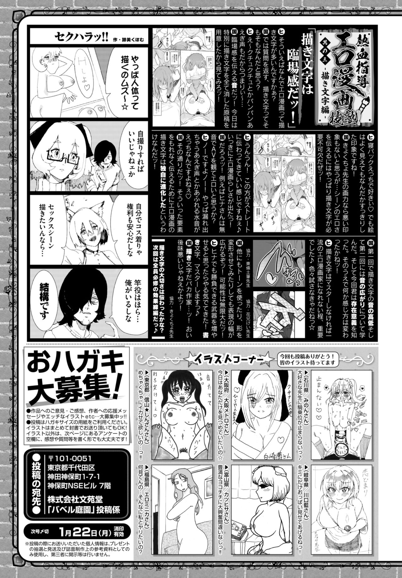 COMIC BAVEL 2024-02 page 585