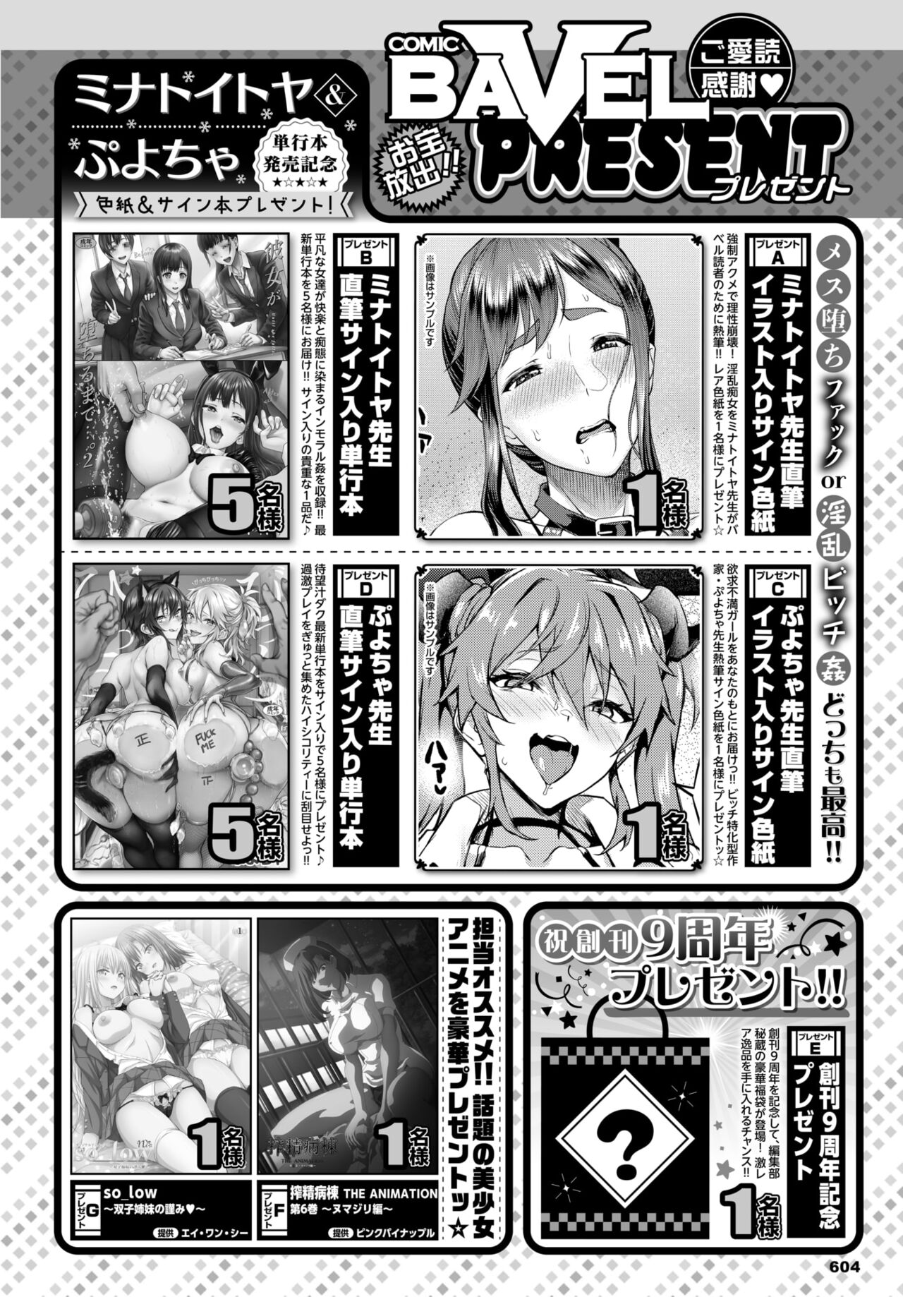 COMIC BAVEL 2024-02 page 586