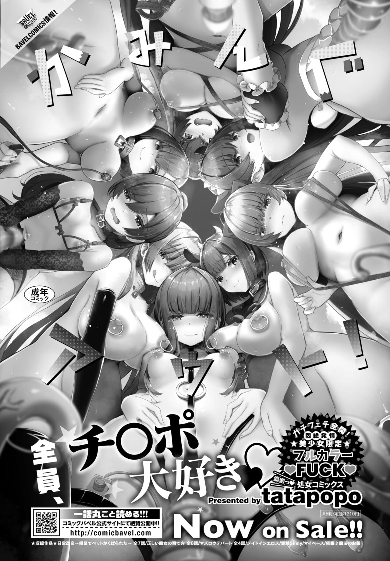COMIC BAVEL 2024-02 page 606