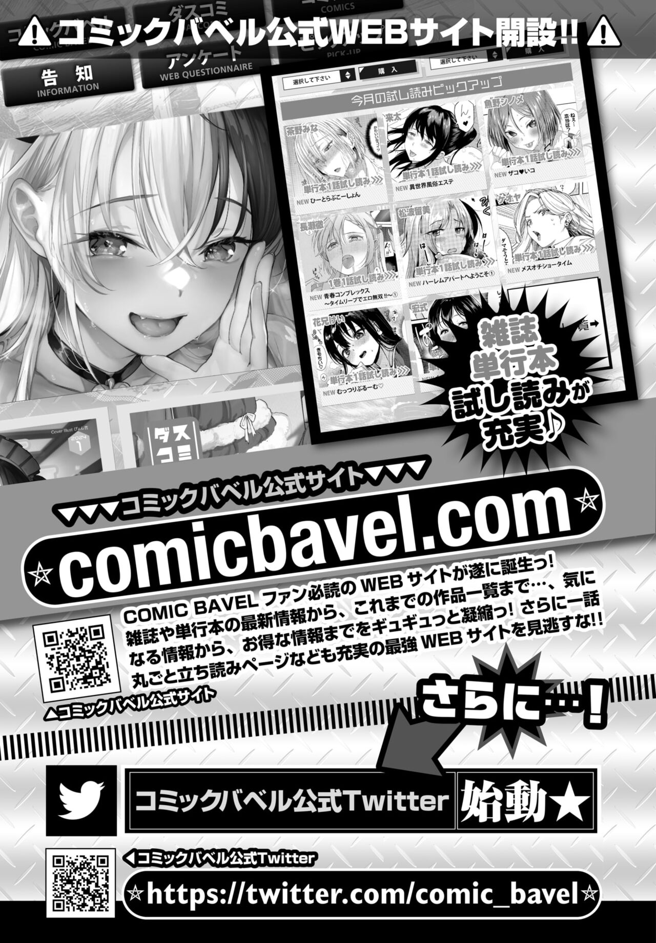 COMIC BAVEL 2024-02 page 607