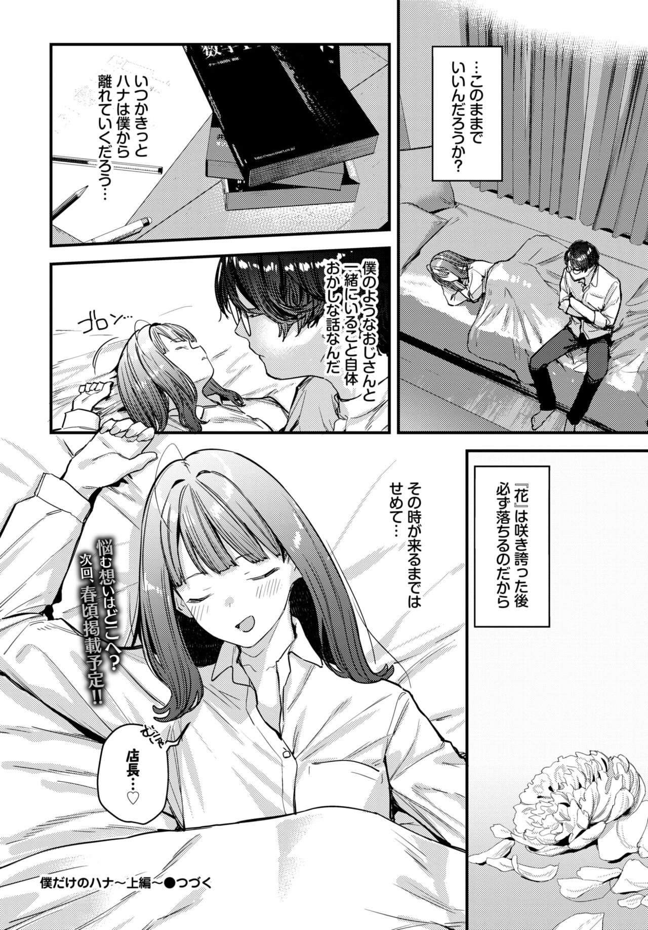 COMIC BAVEL 2024-02 page 61