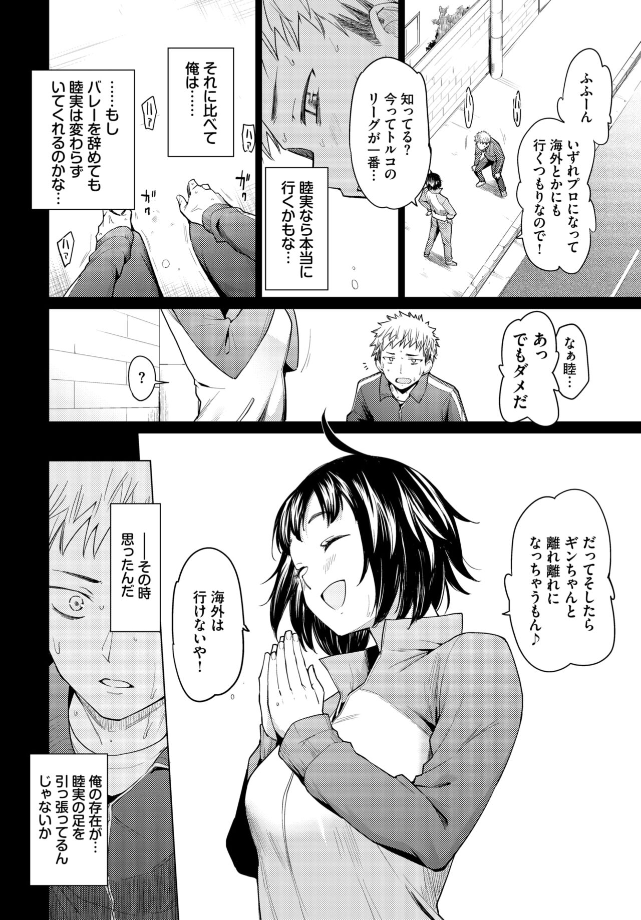 COMIC BAVEL 2024-02 page 63