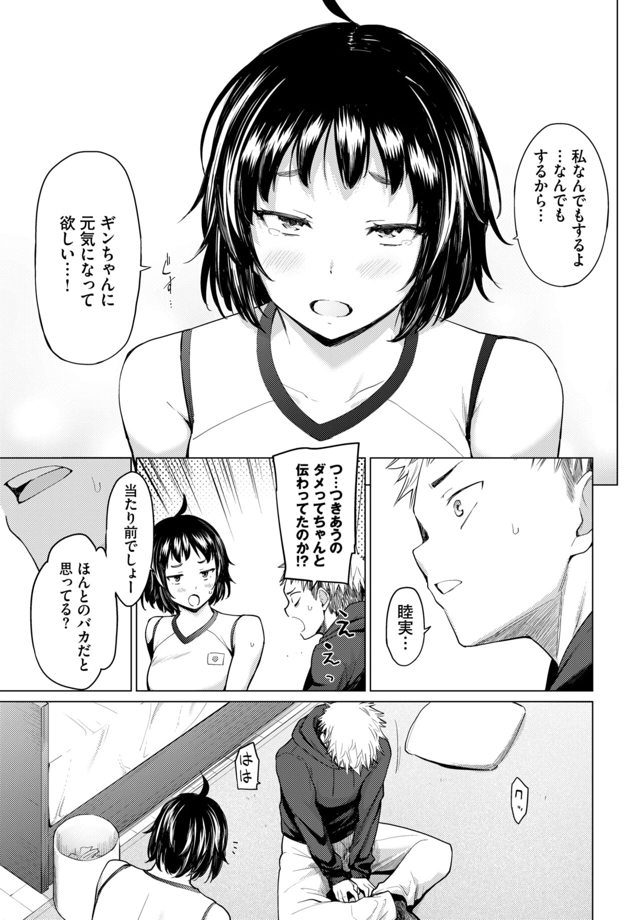 COMIC BAVEL 2024-02 page 68