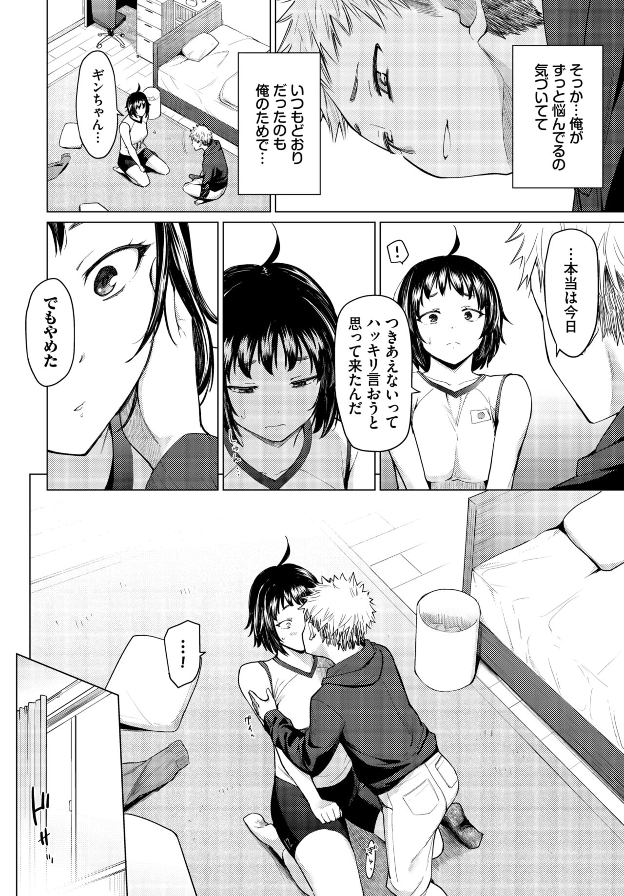 COMIC BAVEL 2024-02 page 69